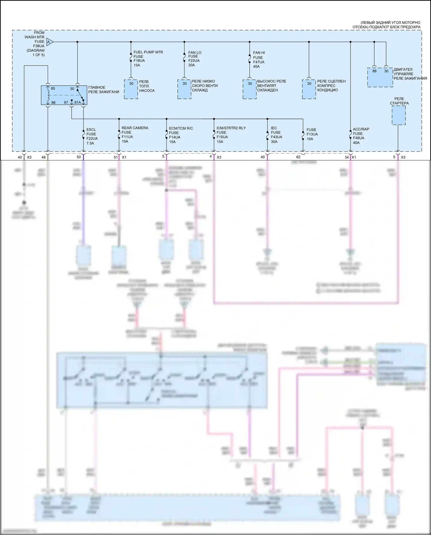 Spark Chevrolet M400 (2015-2024): Электросхема блока предохранителей реле (3 из 5) 