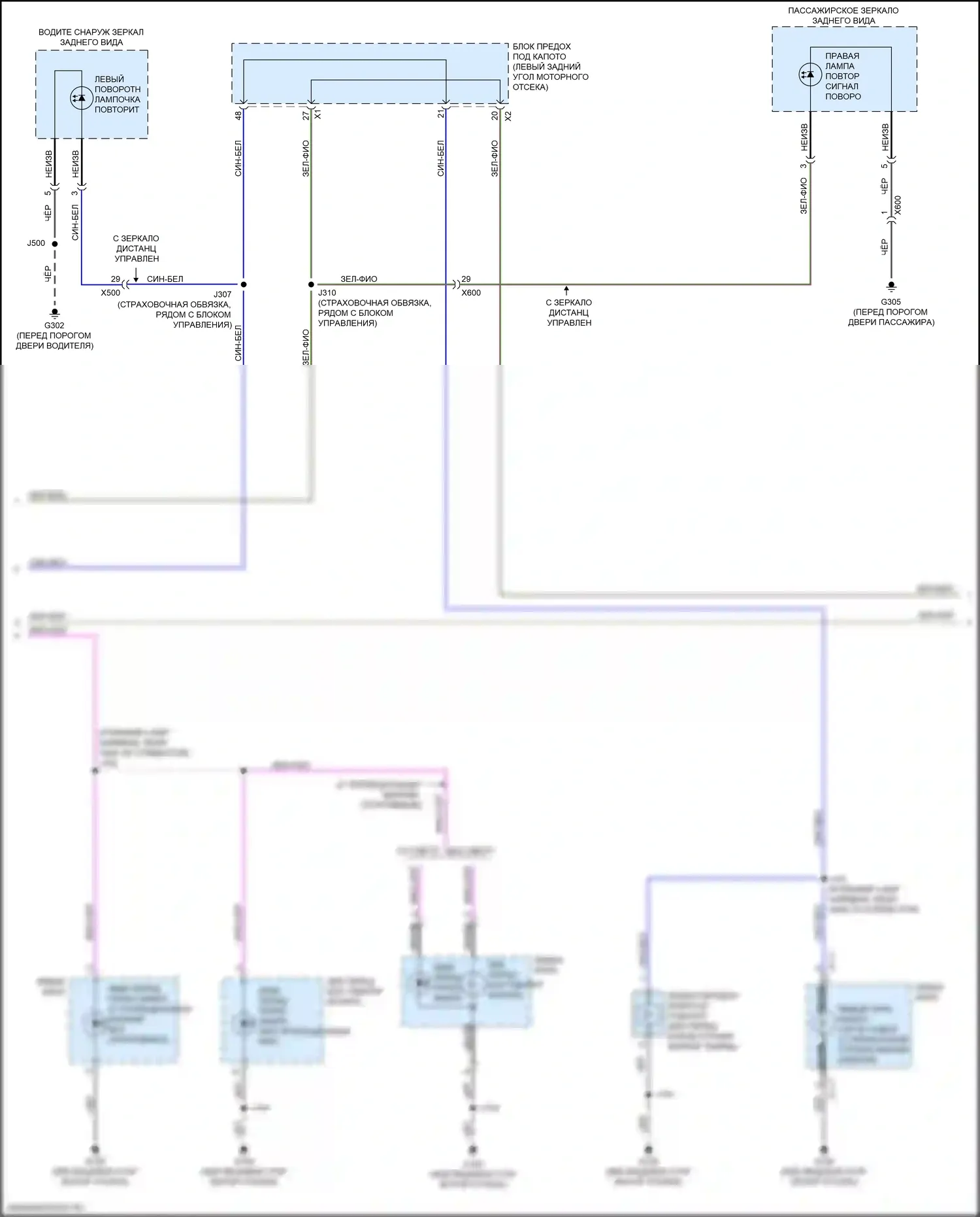 Spark Chevrolet M400 (2015-2024): Электросхема фар и фонарей (3 из 4) 