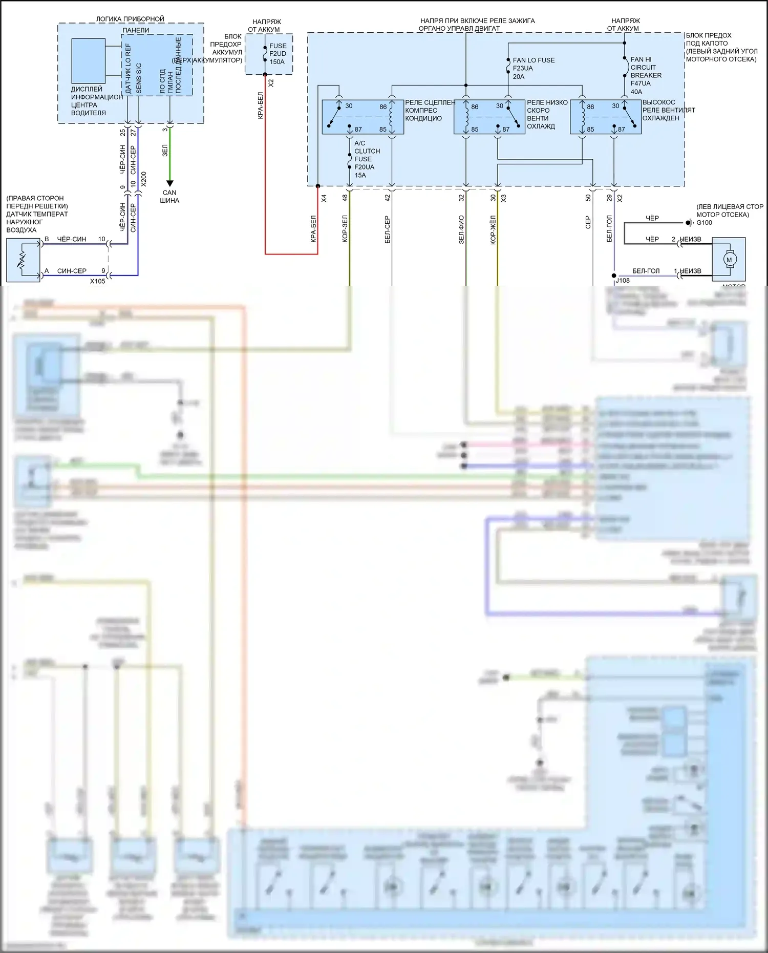 Spark Chevrolet M400 (2015-2024): Электросхема климат контроля (2 из 2) 
