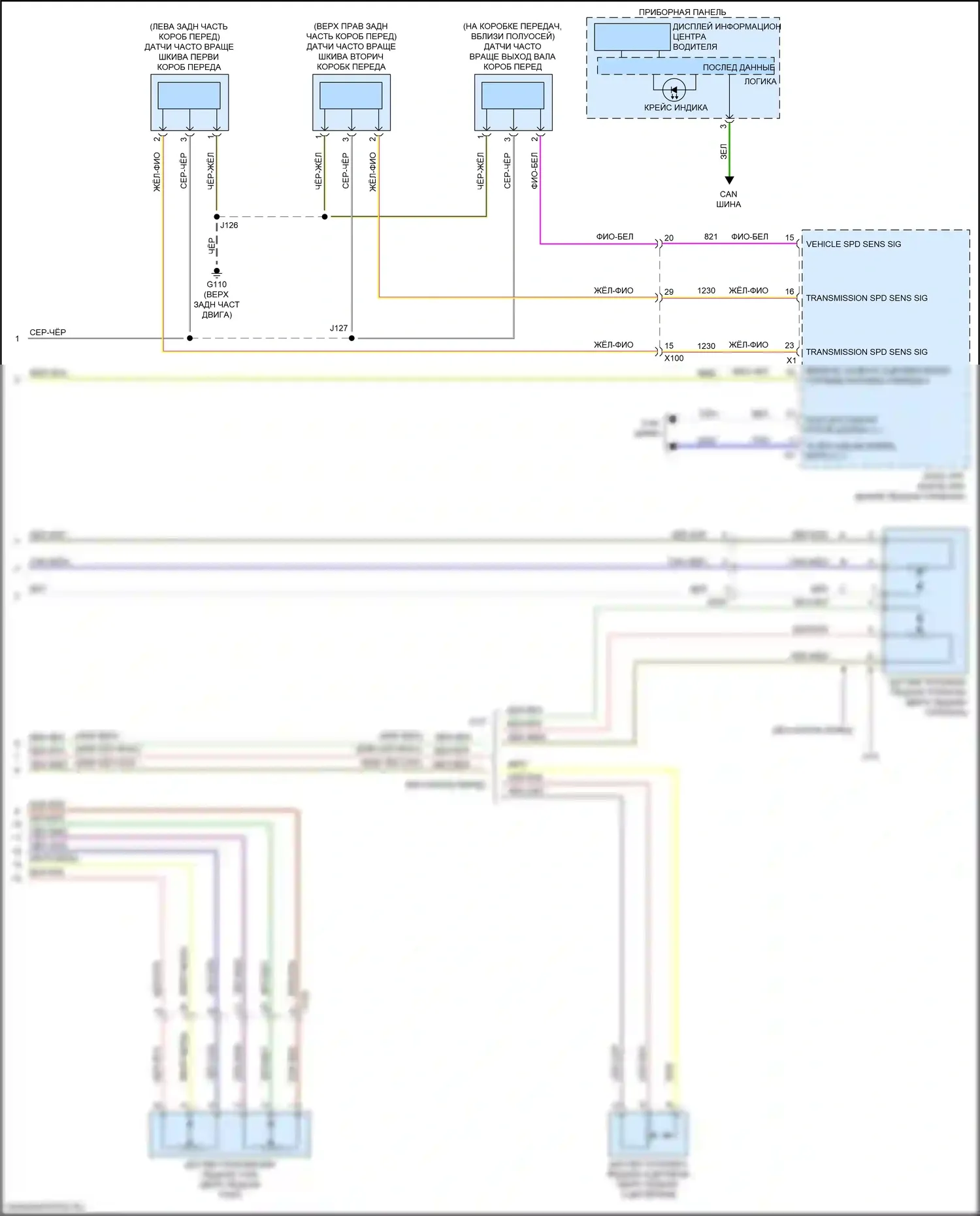 Spark Chevrolet M400 (2015-2024): Электросхема круиз-контроля (2 из 2) 