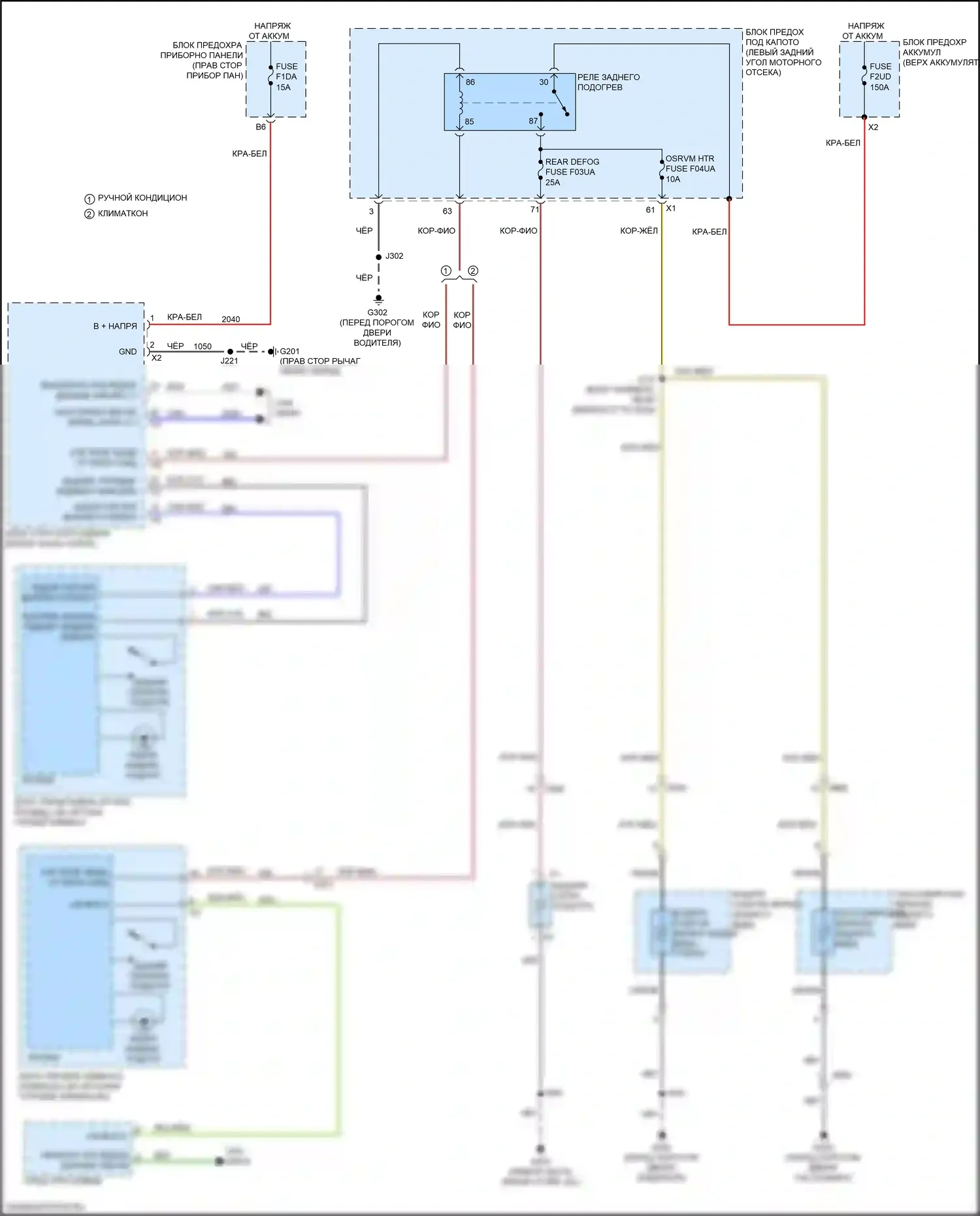 Spark Chevrolet M400 (2015-2024): Электросхема подогрева стекол 