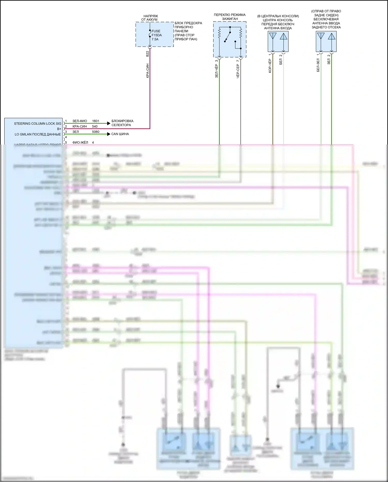 Spark Chevrolet M400 (2015-2024): Электросхема с защитой от взлома, с пассивным вводом без ключа (1 из 4) 