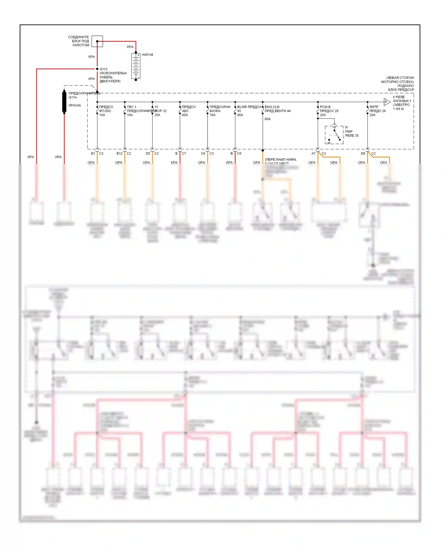 SSR Chevrolet I (2003-2006): Электросхема блока предохранителей реле (1 из 4) 