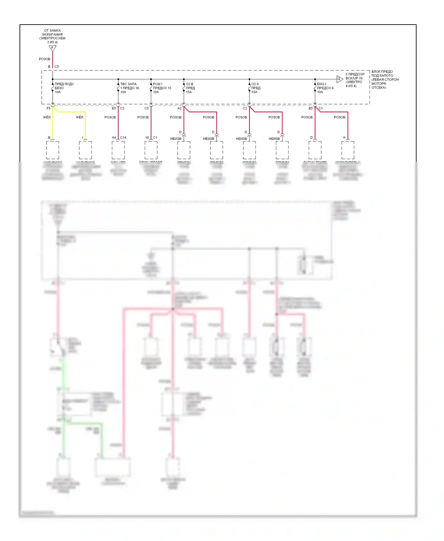 SSR Chevrolet I (2003-2006): Электросхема блока предохранителей реле (4 из 4) 