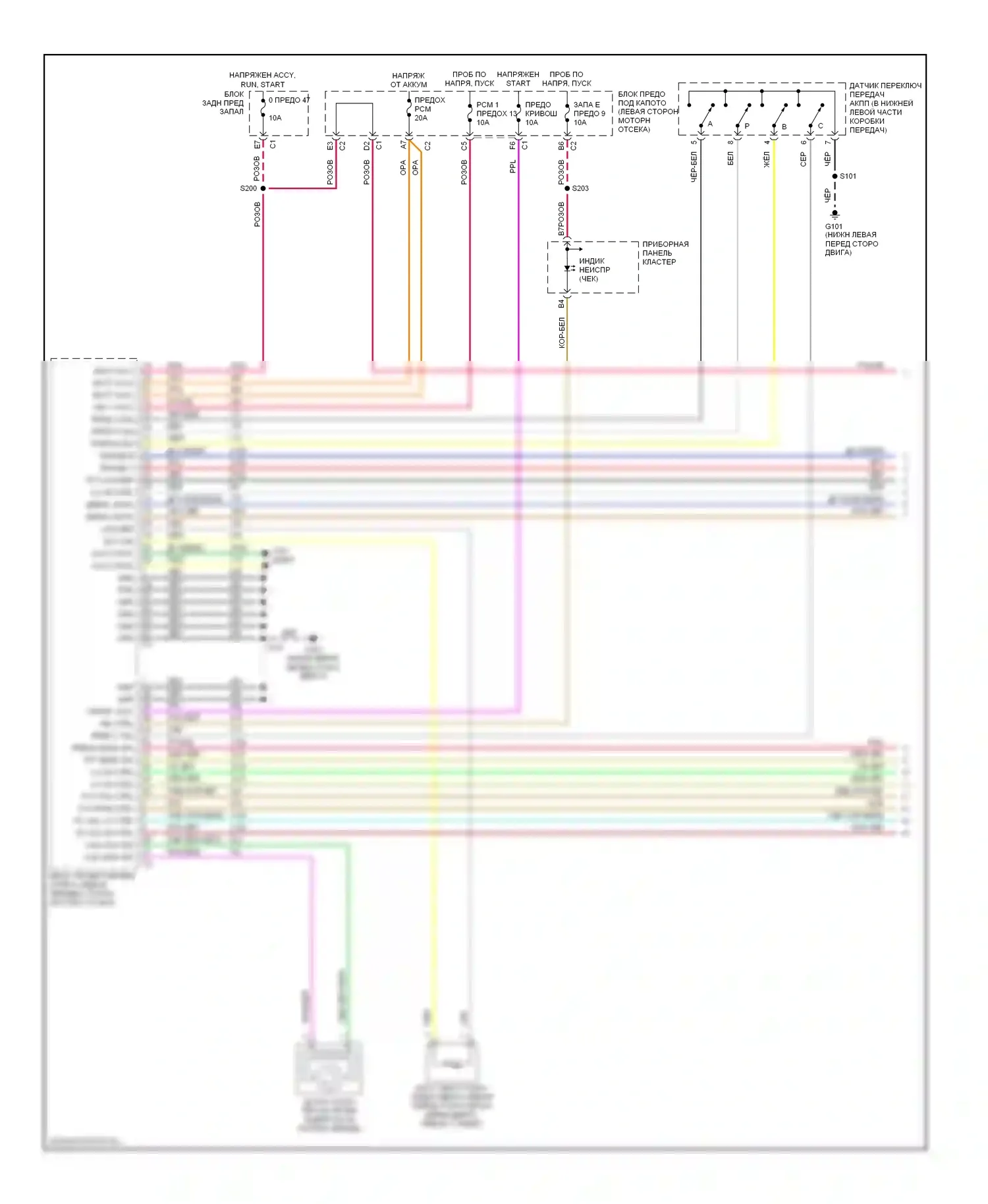 SSR Chevrolet I (2003-2006): Электросхема автоматической коробки передач (1 из 2) 