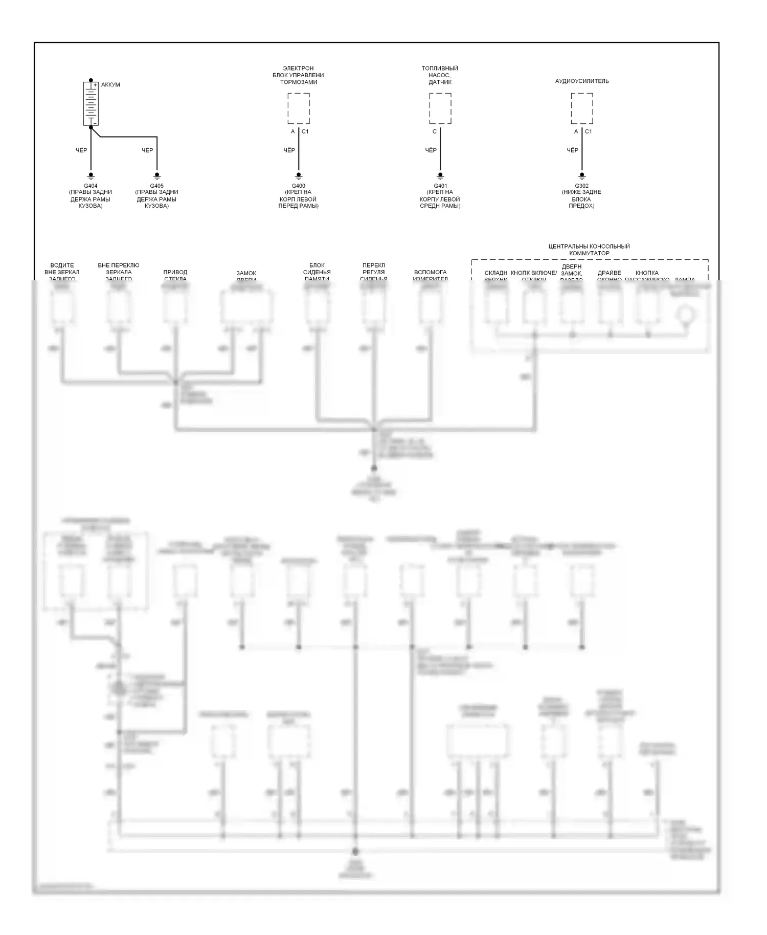 SSR Chevrolet I (2003-2006): Электросхема точек подключения масс (1 из 3) 