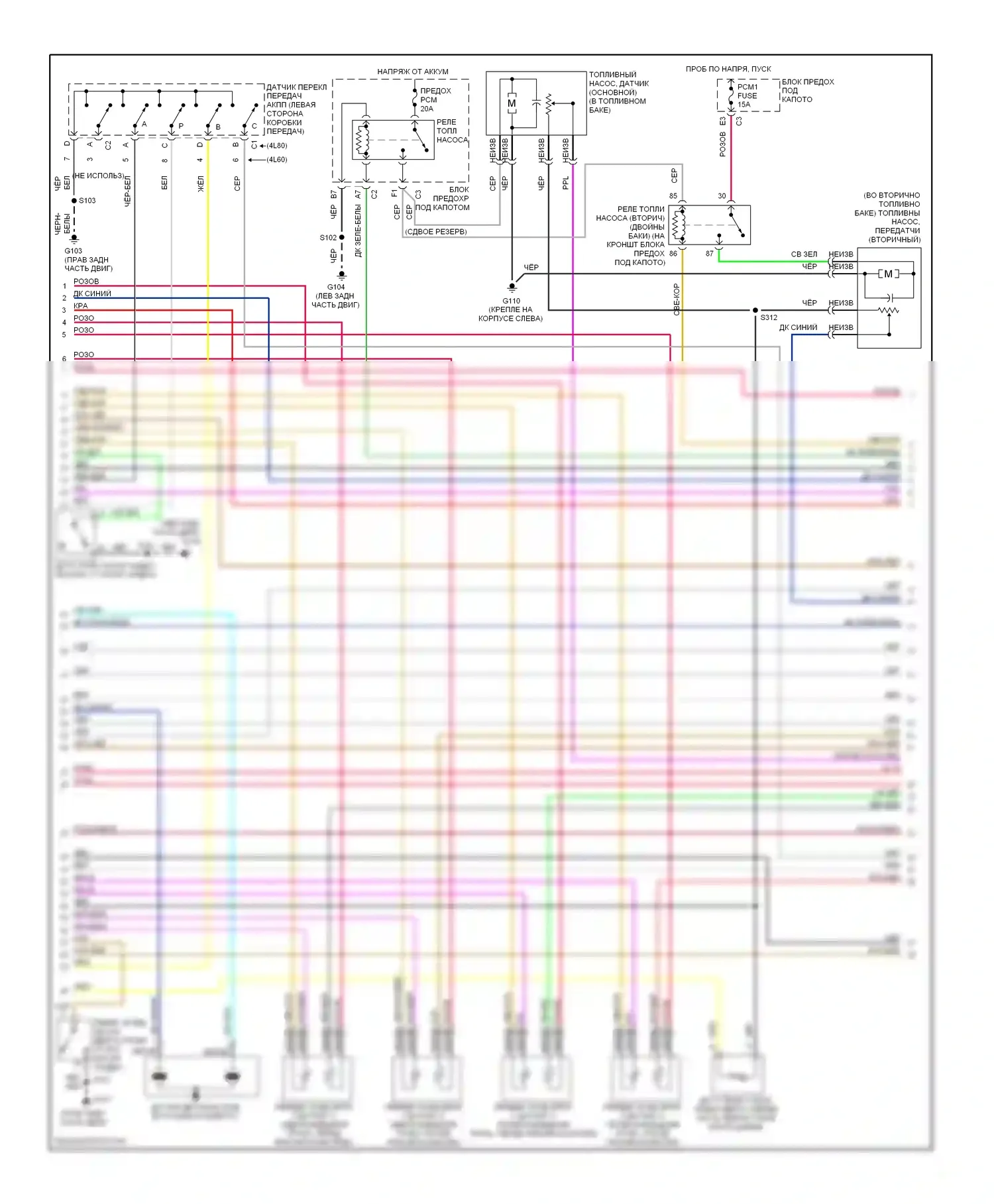 Suburban Chevrolet X (2000-2006): Электросхема двигателя 5.3l vin t (2 из 5) 