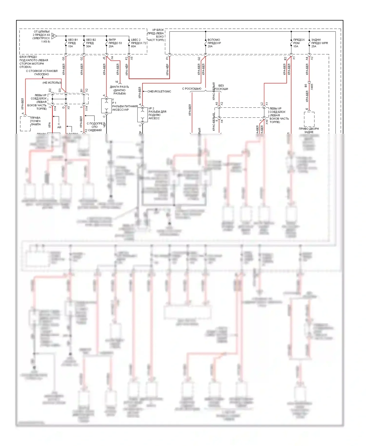 Suburban Chevrolet XI (2007-2013): Электросхема блока предохранителей реле (3 из 8) 