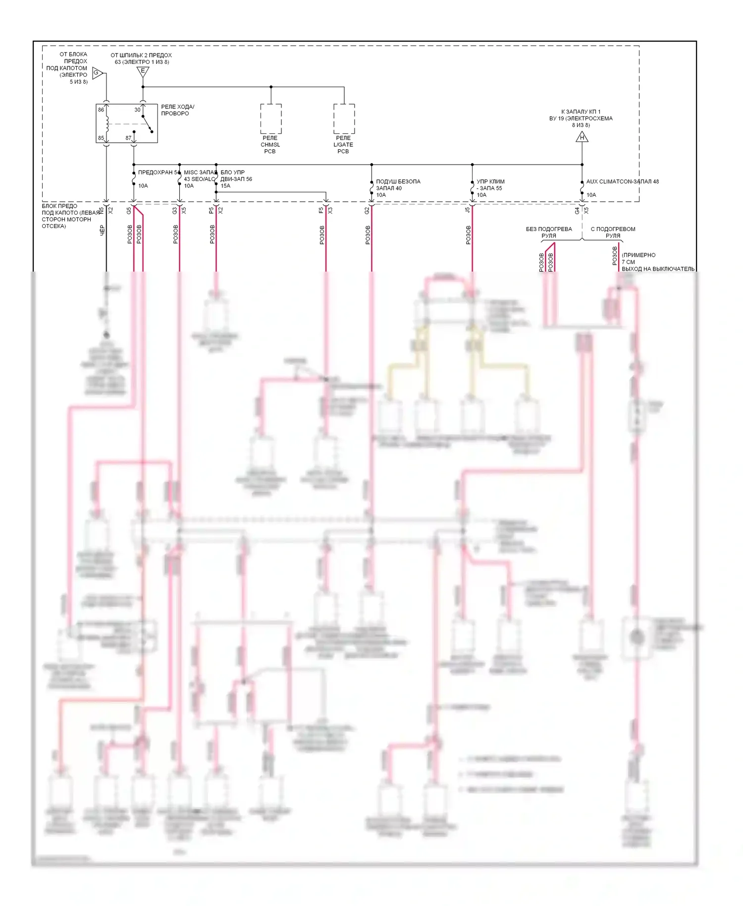 Suburban Chevrolet XI (2007-2013): Электросхема блока предохранителей реле (6 из 8) 