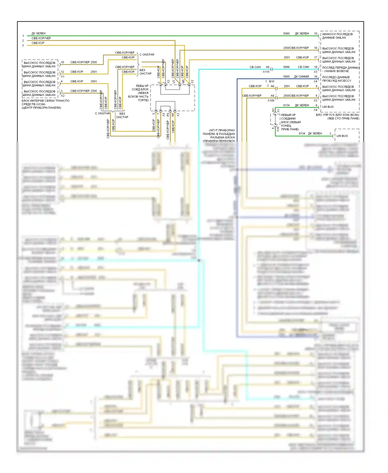 Suburban Chevrolet XI (2007-2013): Can шина электросхема (2 из 2) 