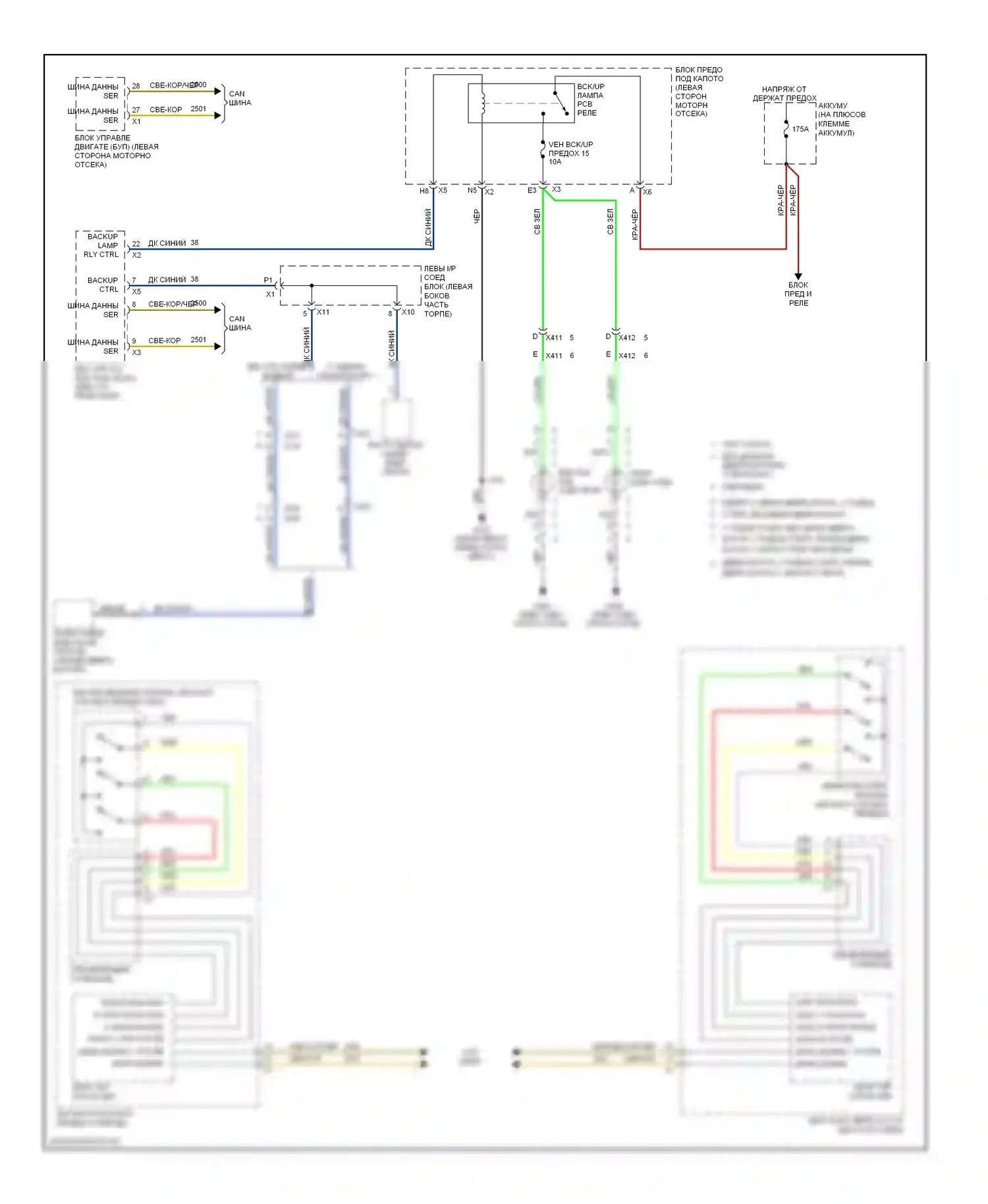 Suburban Chevrolet XI (2007-2013): Электросхема фонарей заднего хода 
