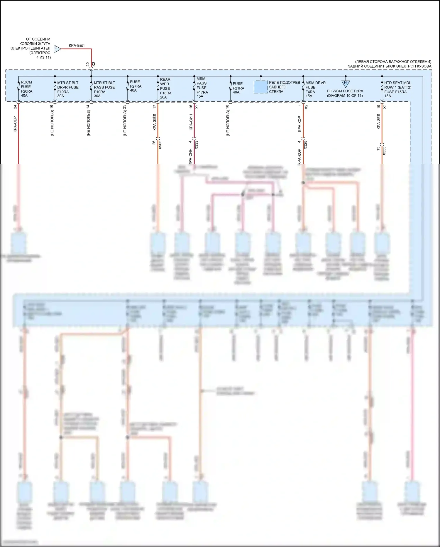 Suburban Chevrolet XIII (2020-2024): Электросхема блока предохранителей реле (7 из 11) 