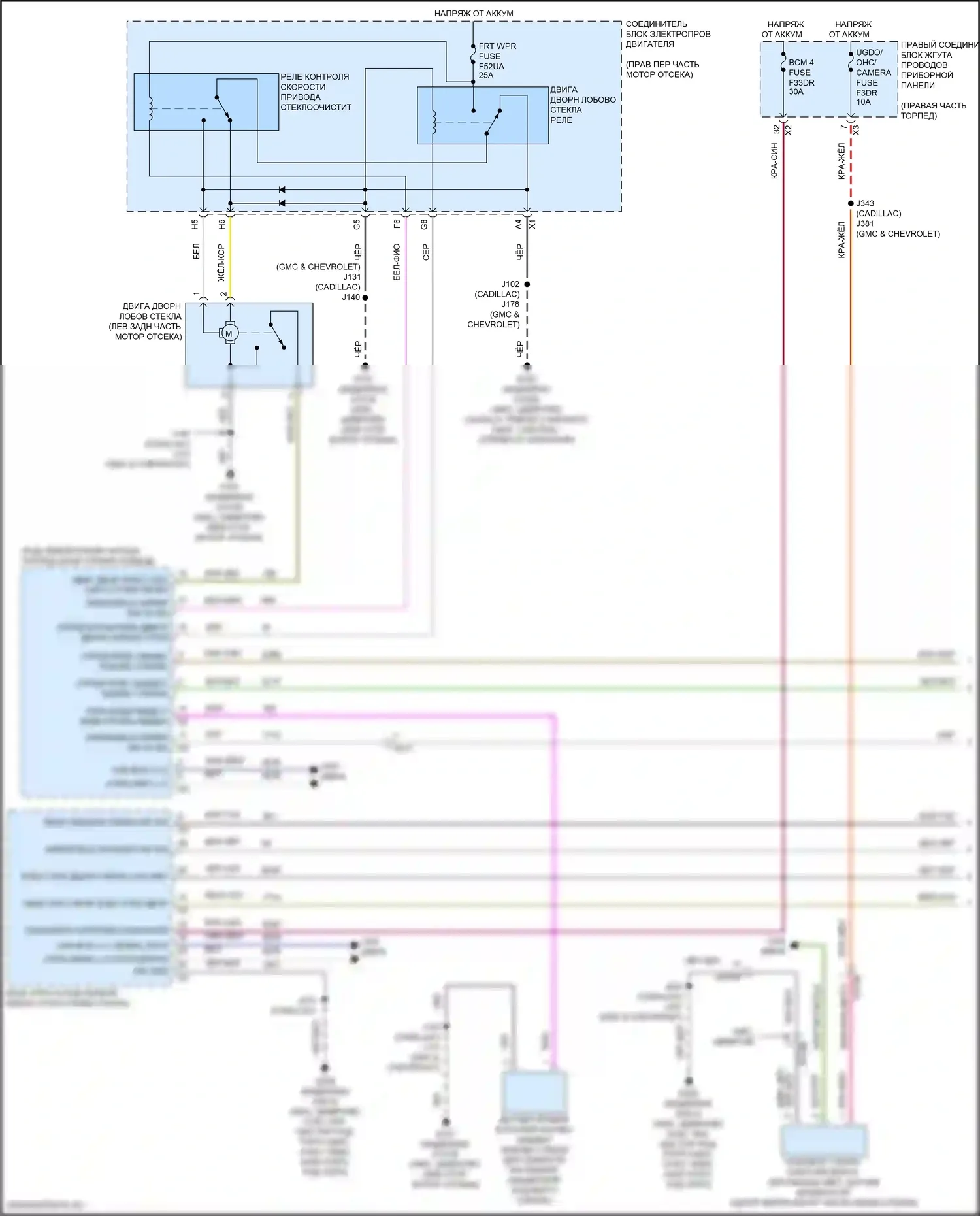 Suburban Chevrolet XIII (2020-2024): Дворники и омыватели электросхема (1 из 2) 