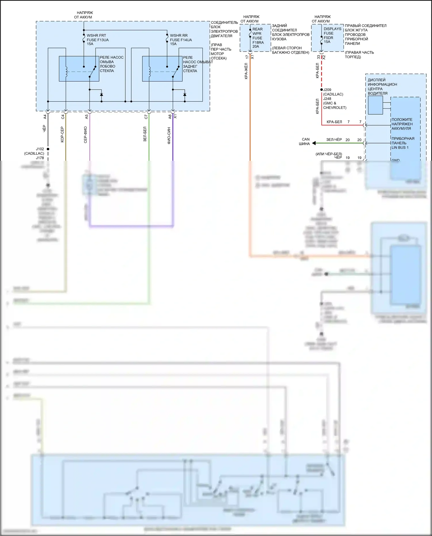 Suburban Chevrolet XIII (2020-2024): Дворники и омыватели электросхема (2 из 2) 
