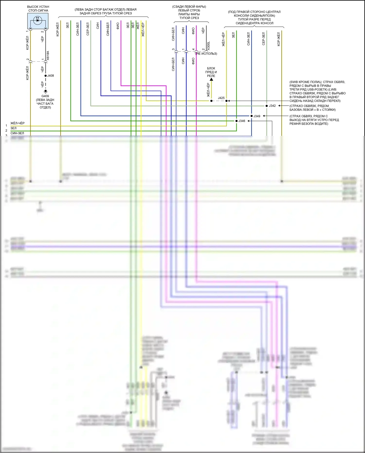 Suburban Chevrolet XIII (2020-2024): Электросхема фар и фонарей (3 из 5) 