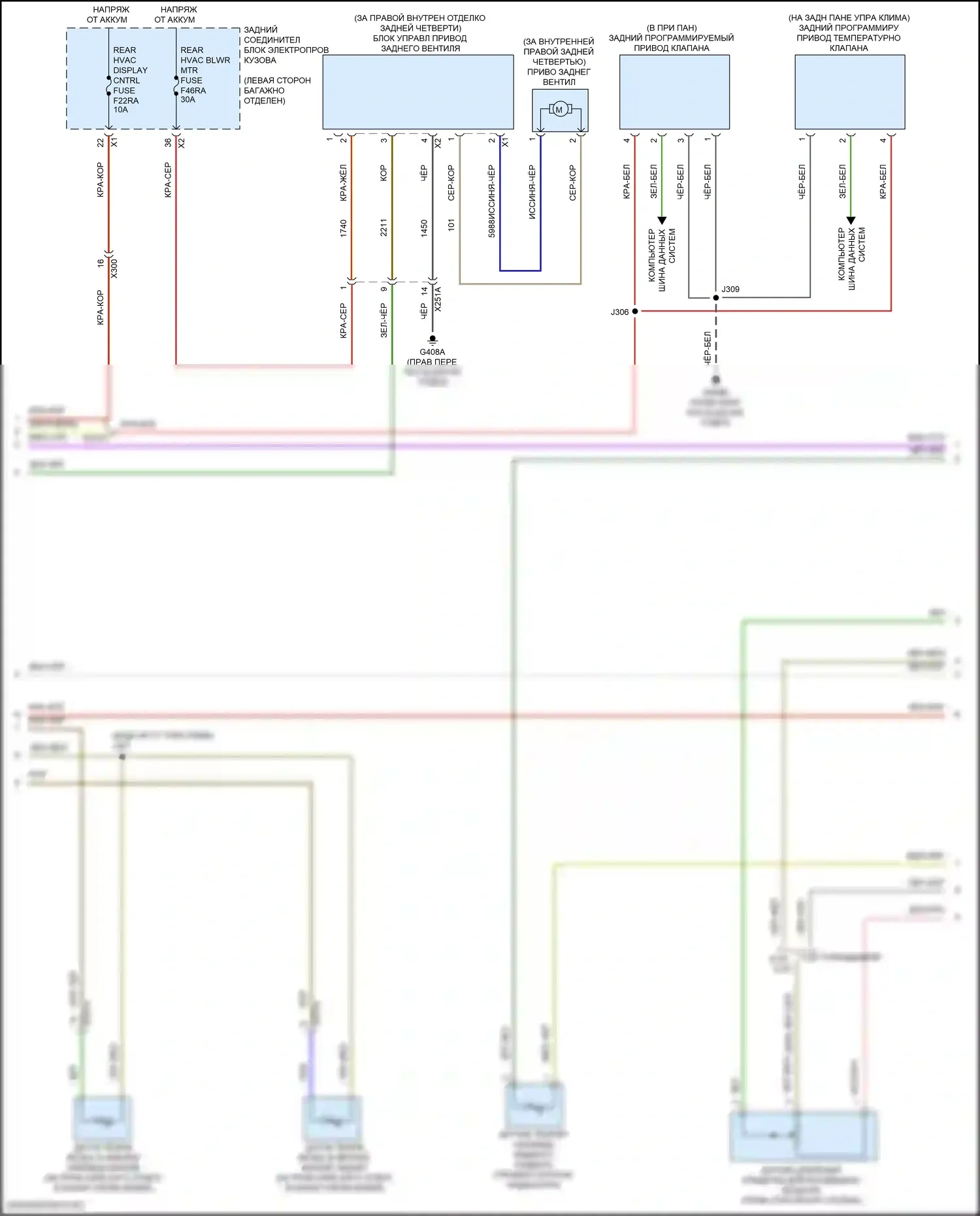 Suburban Chevrolet XIII (2020-2024): Электросхема климат контроля (5 из 7) 