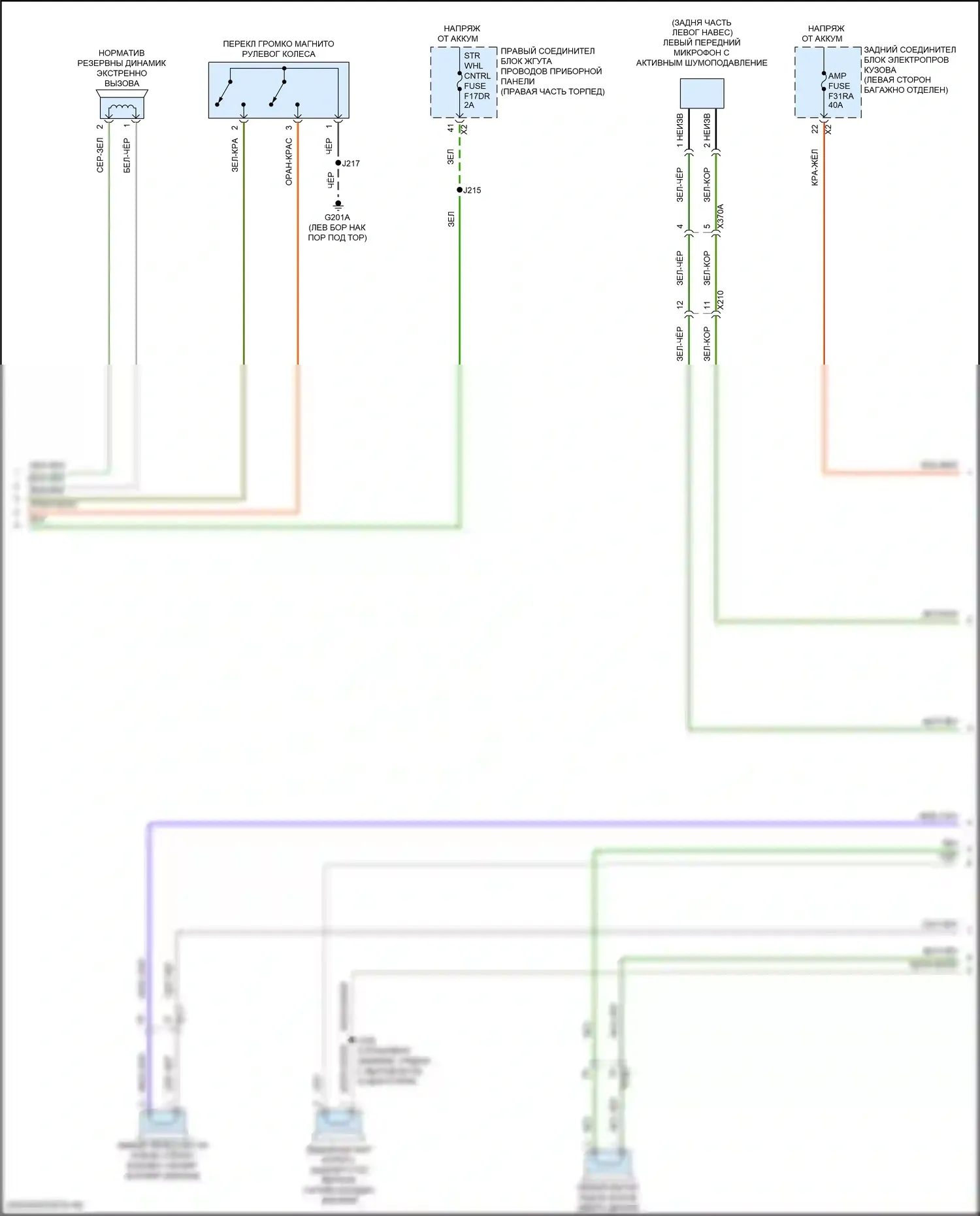 Suburban Chevrolet XIII (2020-2024): Электросхема магнитолы, с усилителем объемного звучания (3 из 4) 