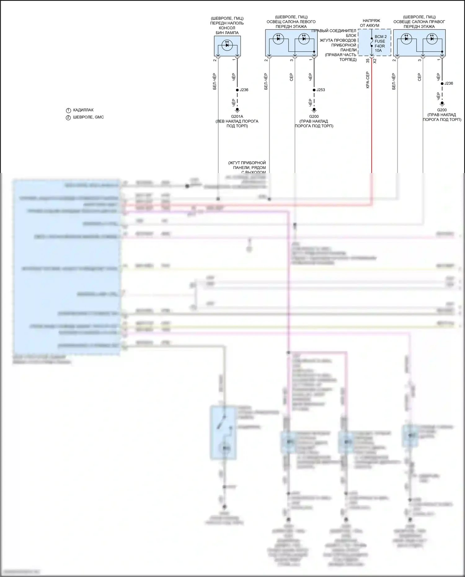 Suburban Chevrolet XIII (2020-2024): Электросхема освещения салона (1 из 9) 