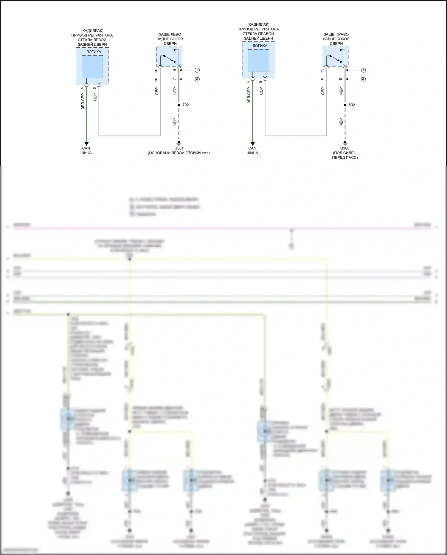 Suburban Chevrolet XIII (2020-2024): Электросхема освещения салона (2 из 9) 