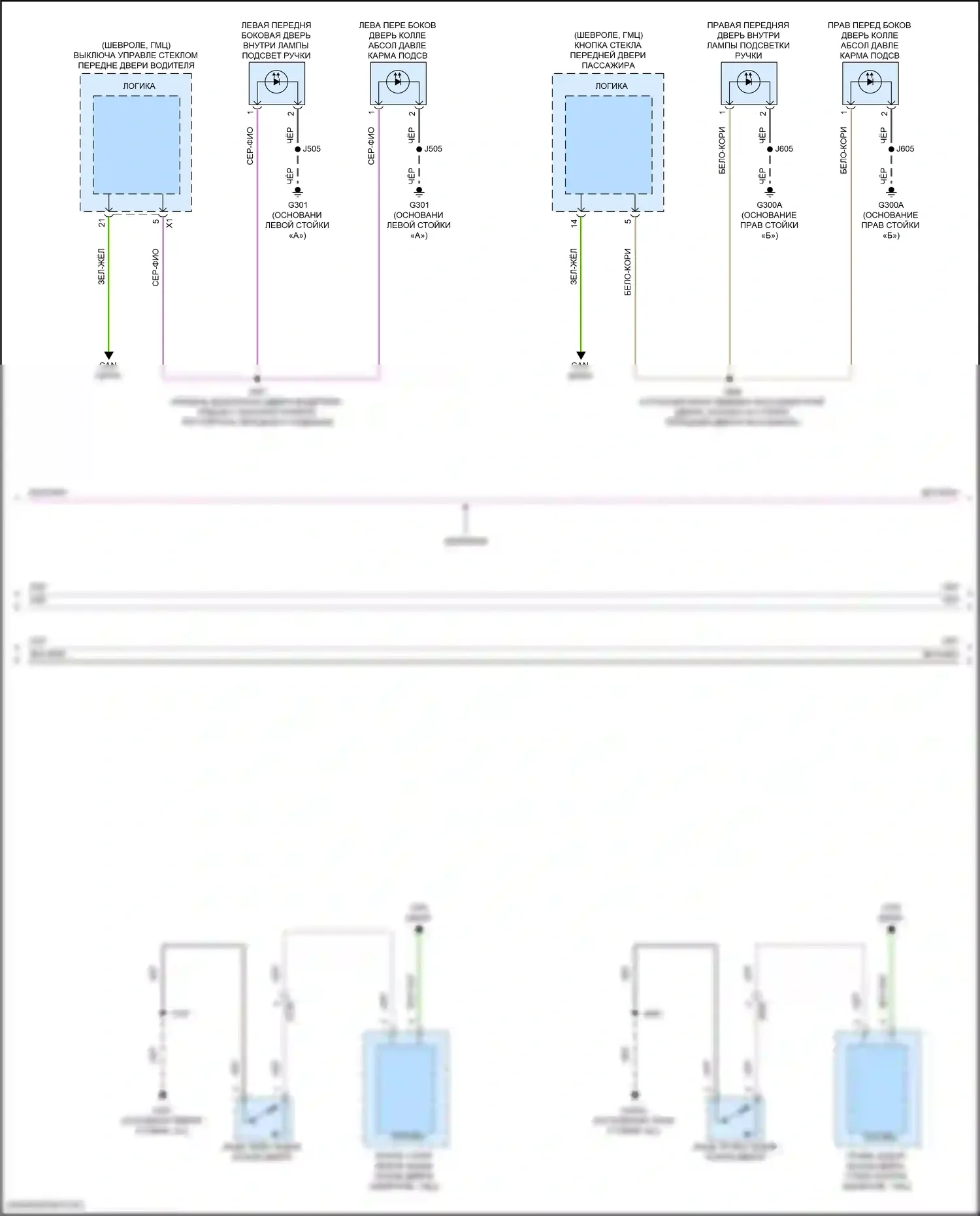Suburban Chevrolet XIII (2020-2024): Электросхема освещения салона (4 из 9) 