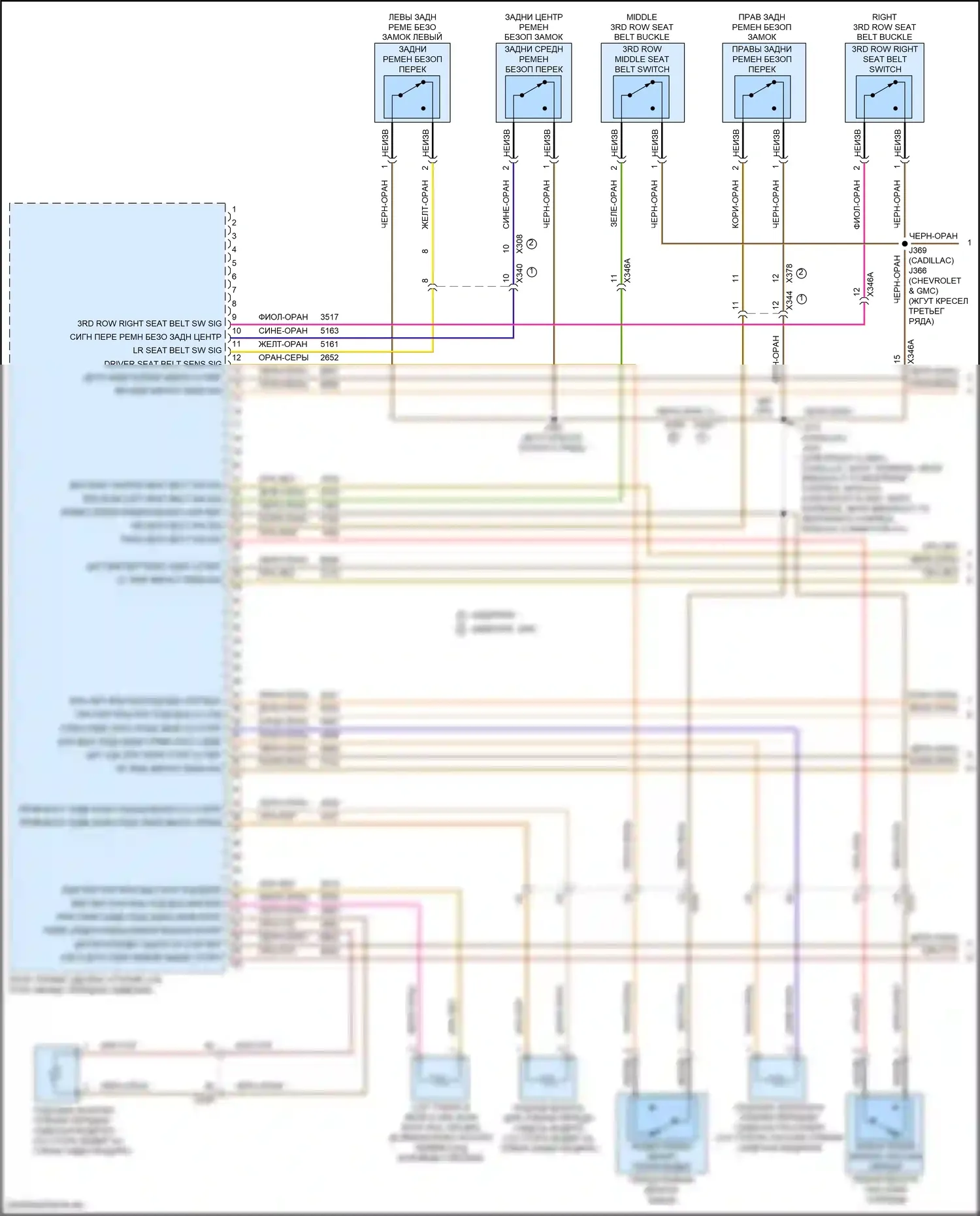 Suburban Chevrolet XIII (2020-2024): Электросхема подушек безопасности (1 из 3) 