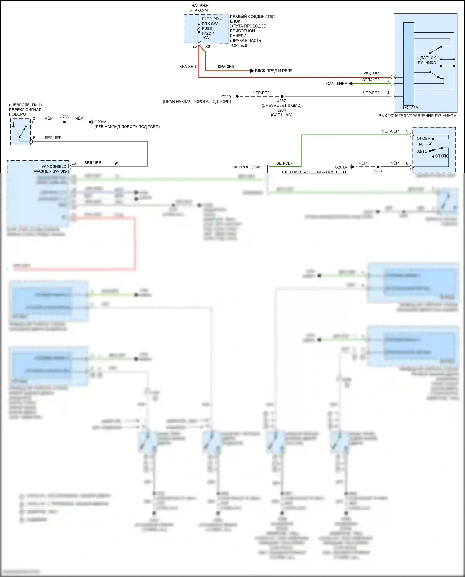 Suburban Chevrolet XIII (2020-2024): Электросхема звонка (2 из 2) 