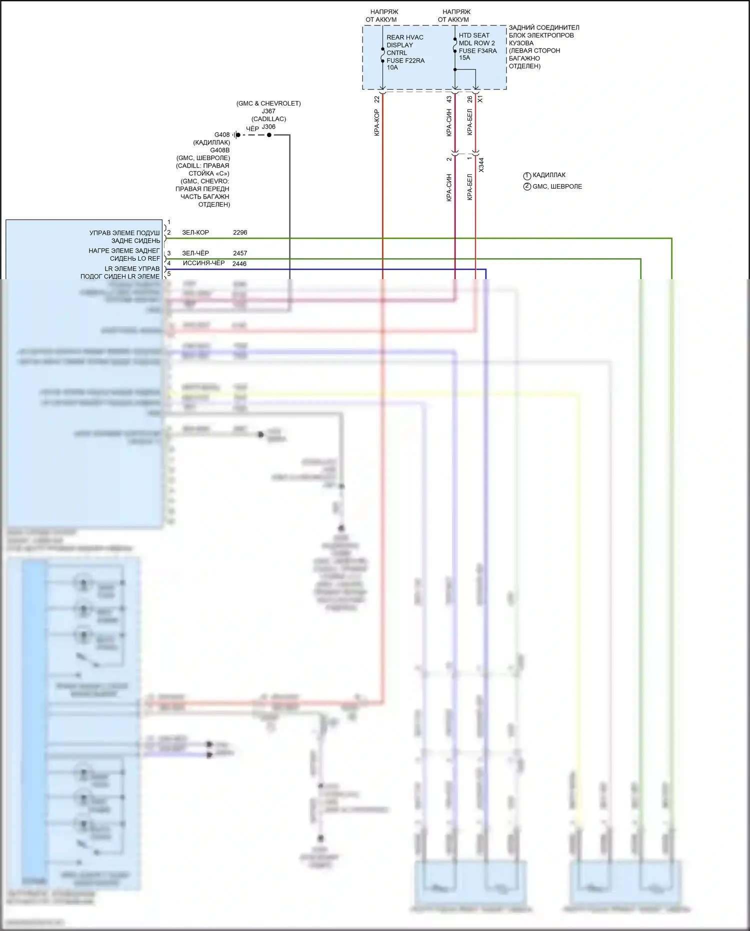 Suburban Chevrolet XIII (2020-2024): Электросхема задних обогреваемых сидений 