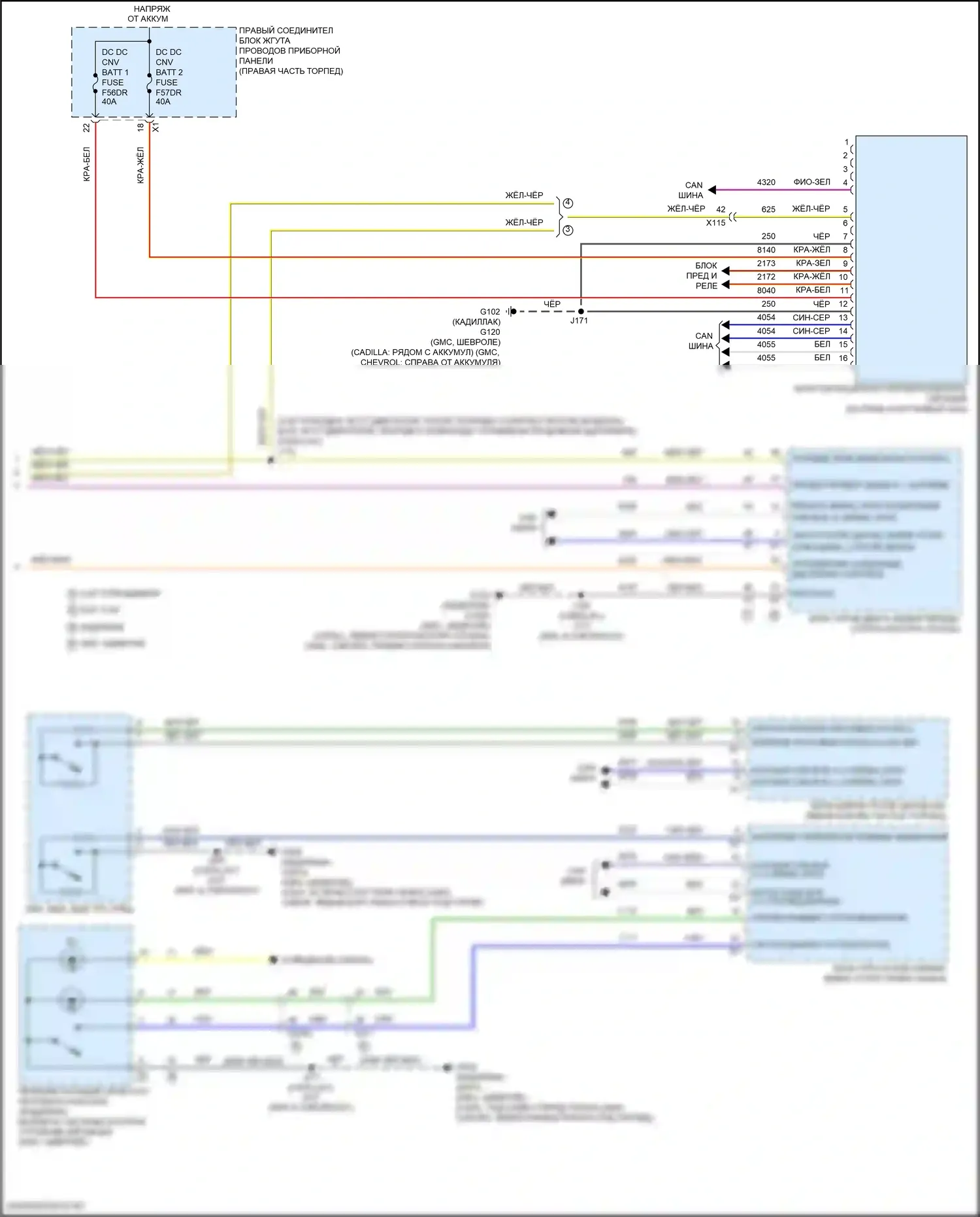 Suburban Chevrolet XIII (2020-2024): Электросхема стартера (2 из 2) 