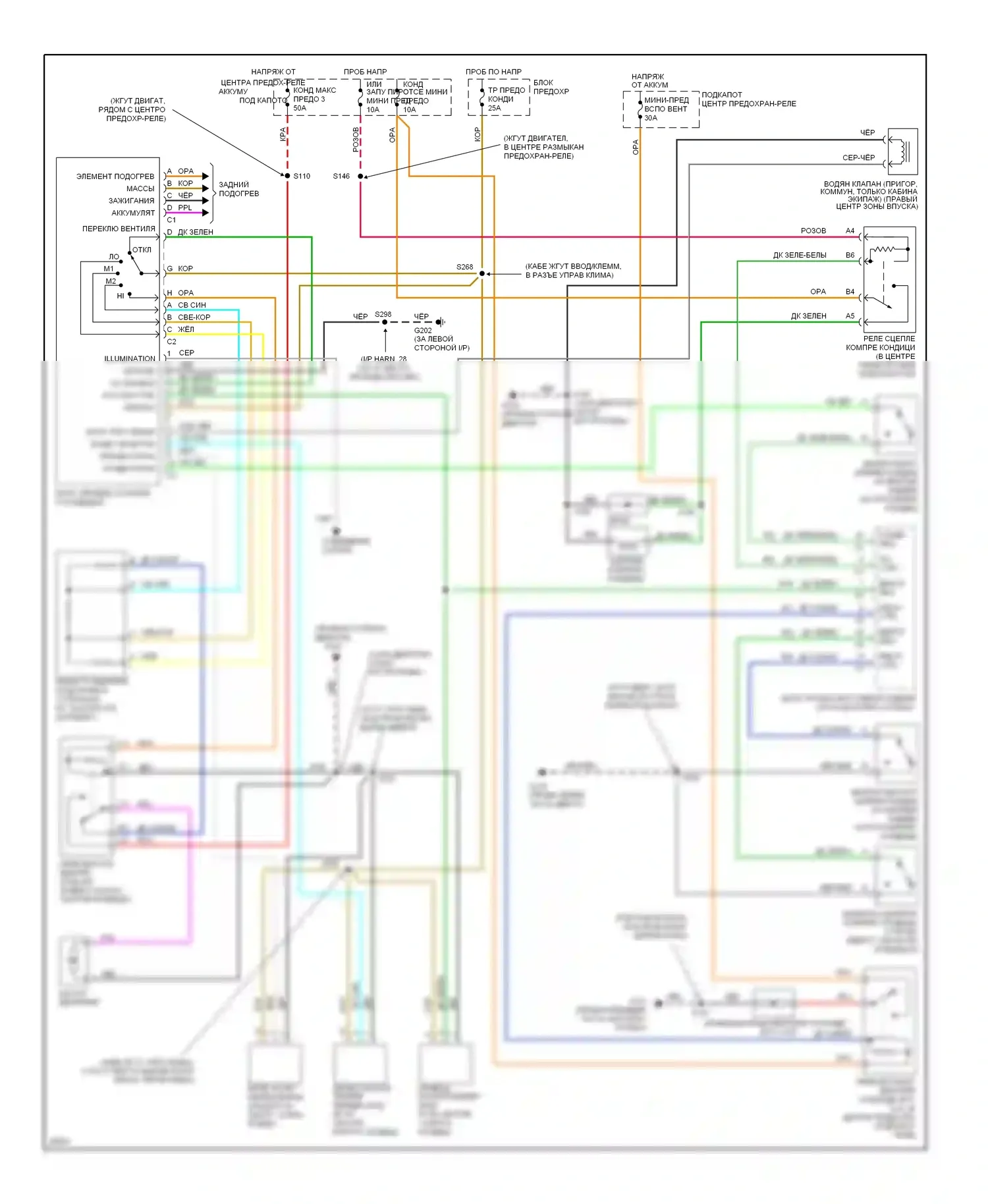 Tahoe Chevrolet I (1995-1999): 5.7l (vin r), электросхема кондиционера 