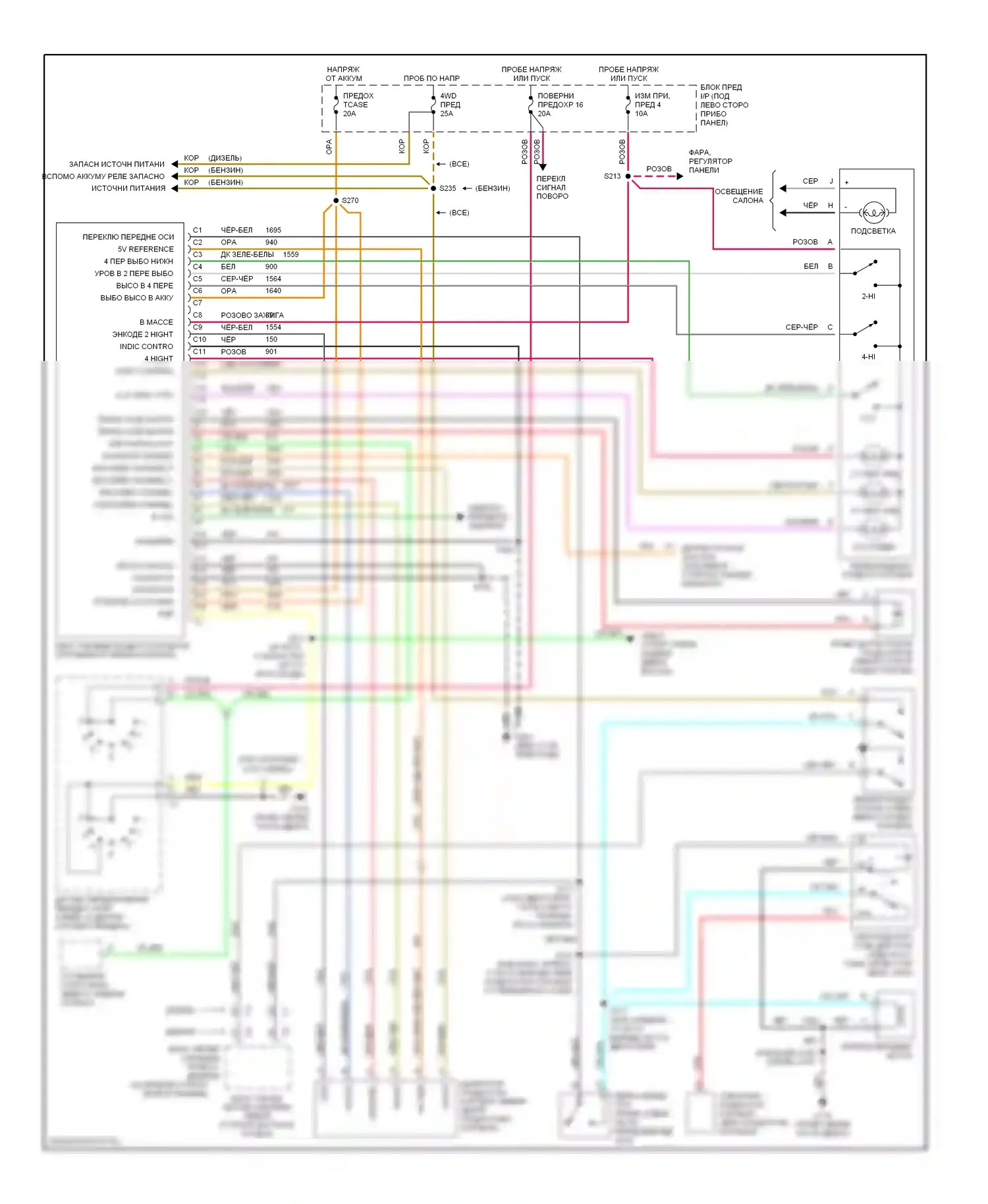 Tahoe Chevrolet I (1995-1999): Электросхема раздаточной коробки, с электронным управлением переключением передач 