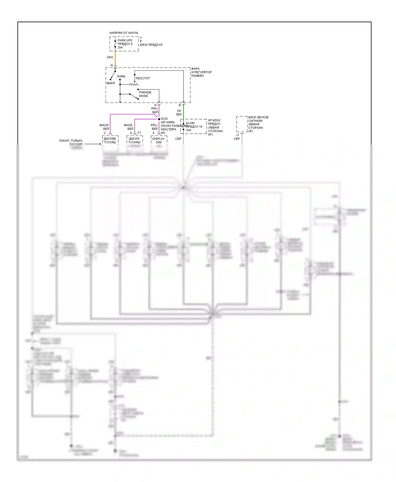 Tahoe Chevrolet I (1995-1999): Электросхема подсветки приборной панели (1 из 2) 