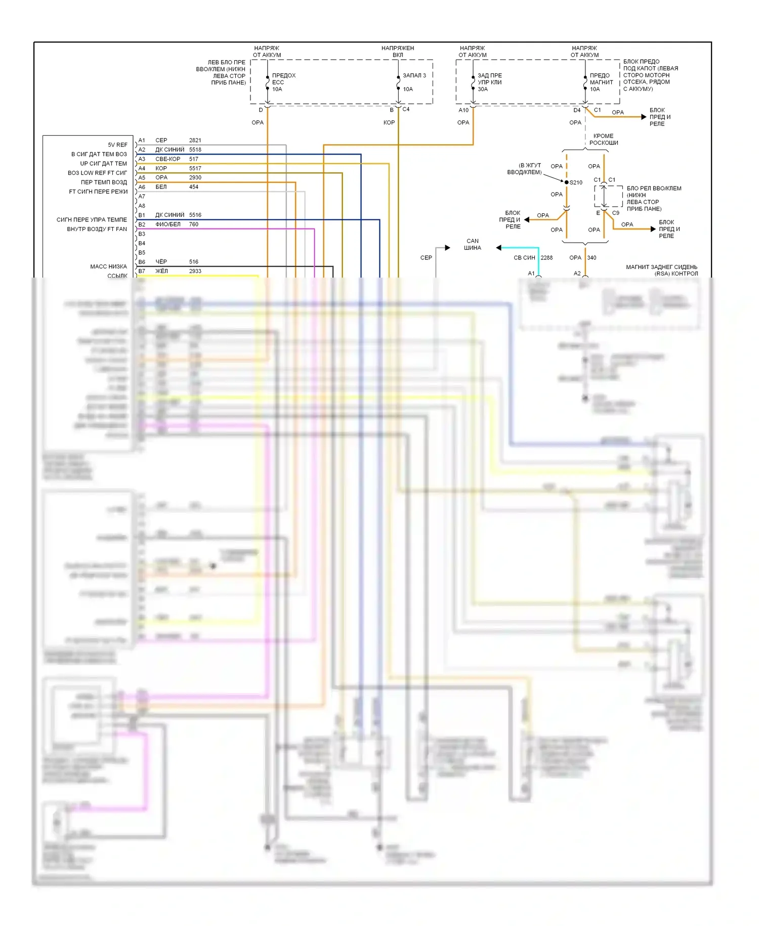 Tahoe Chevrolet II (1999-2006): Электросхема климат контроля, задний кондиционер 