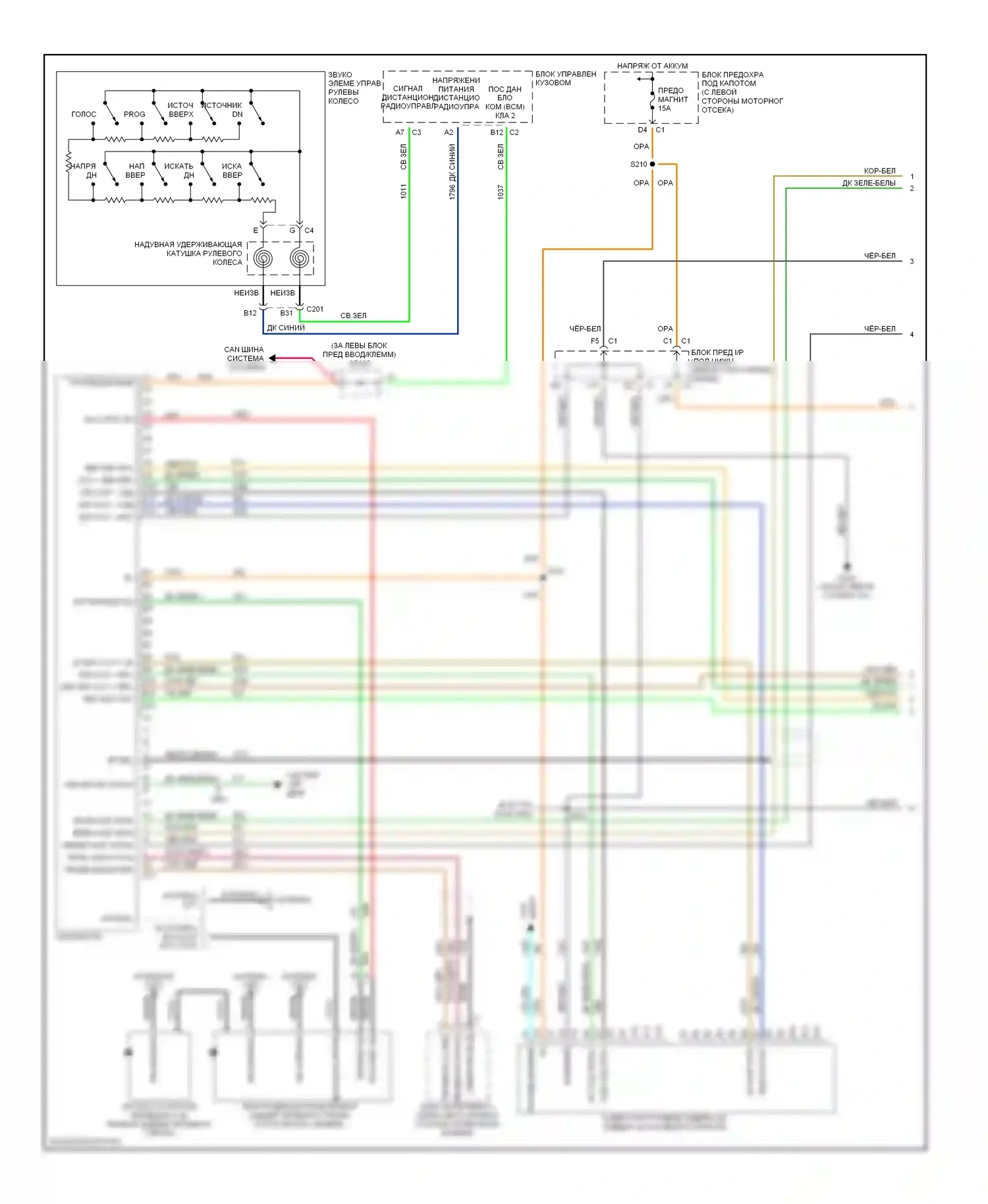 Tahoe Chevrolet II (1999-2006): Электросхема магнитолы звука премиум-класса с digital магнитолой (1 из 2) 