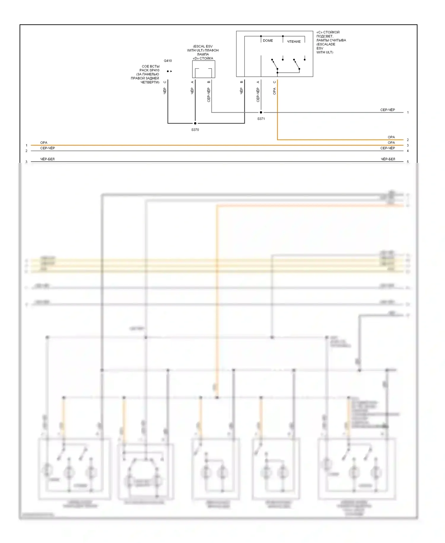 Tahoe Chevrolet II (1999-2006): Электросхема освещения салона (2 из 3) 