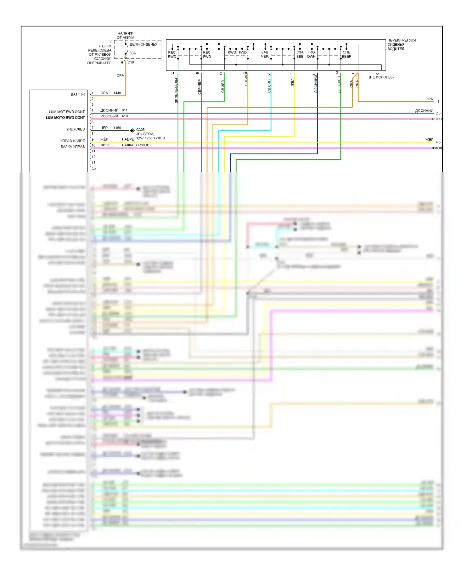 Tahoe Chevrolet II (1999-2006): Электросхема сиденья памяти (1 из 2) 