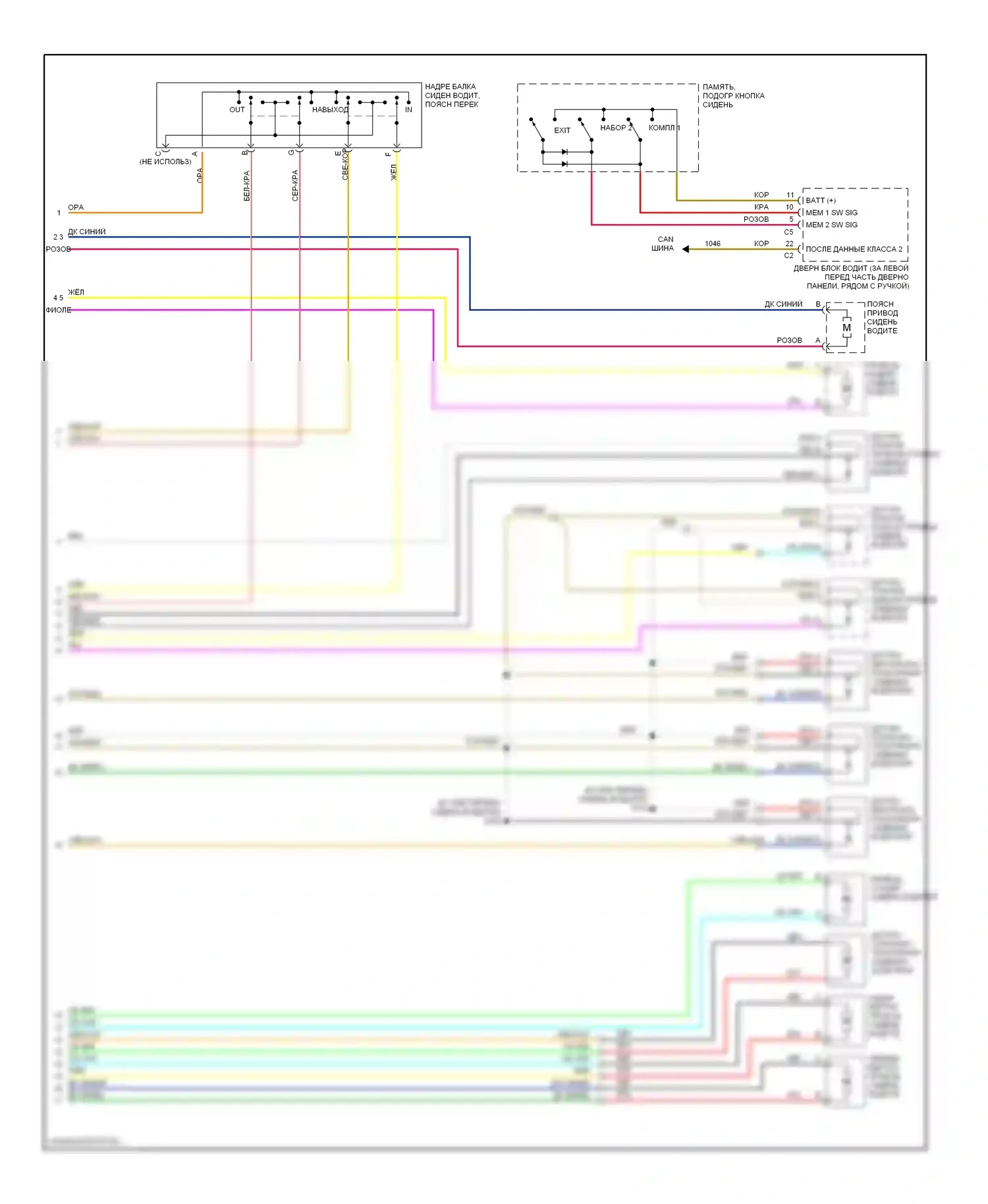 Tahoe Chevrolet II (1999-2006): Электросхема сиденья памяти (2 из 2) 