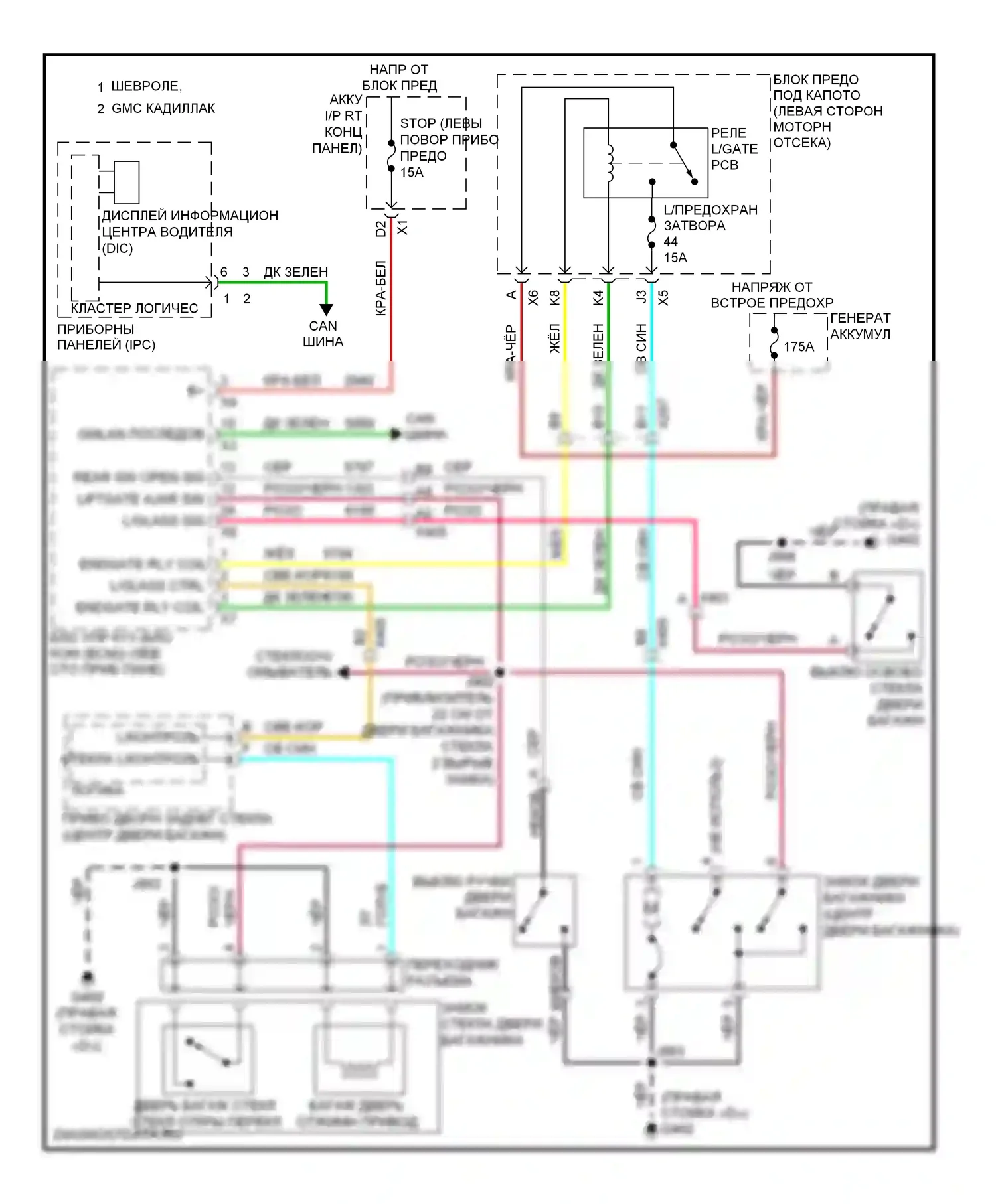 Tahoe Chevrolet III (2006-2014): Электросхема отпирания дверей багажника 