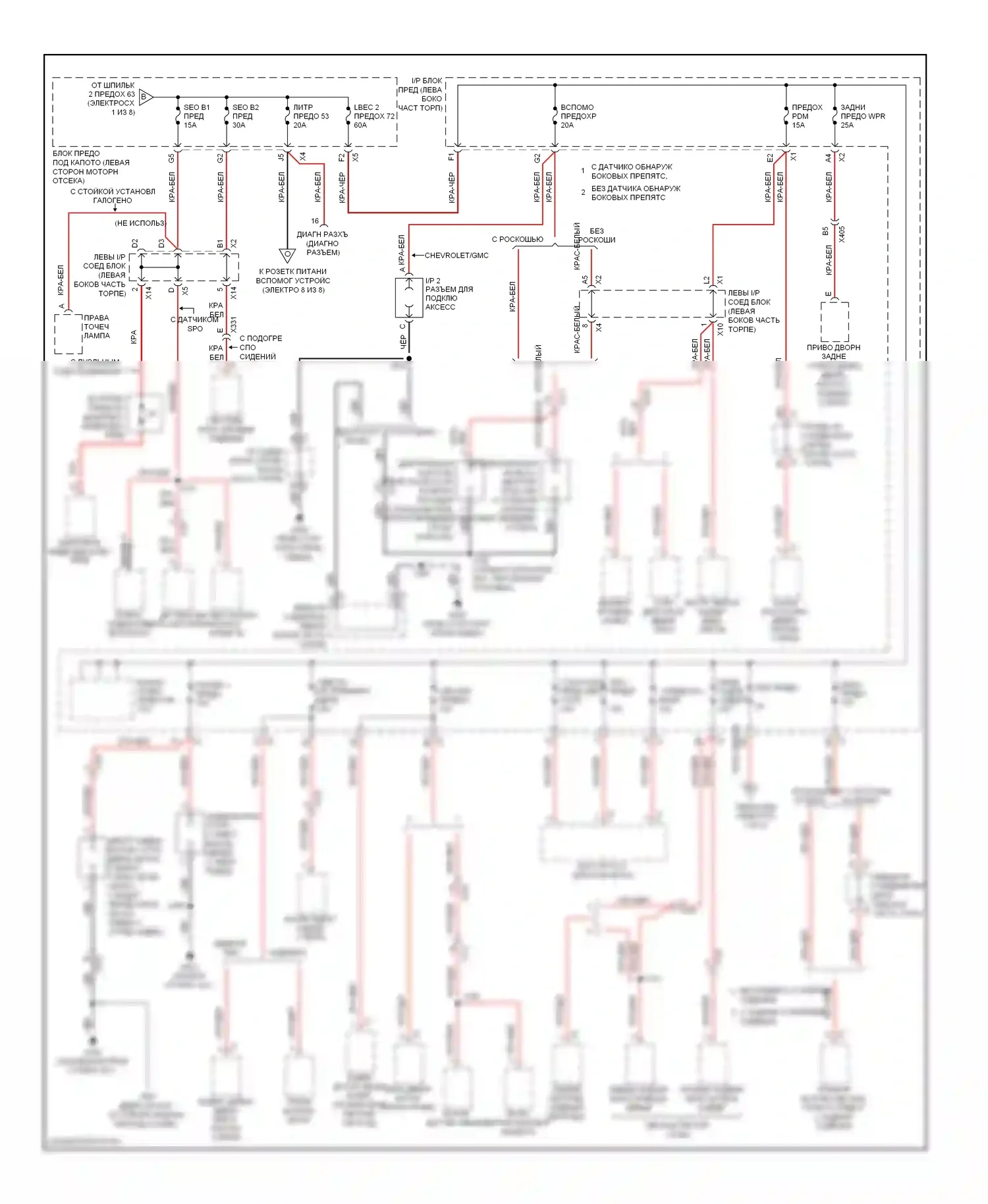 Tahoe Chevrolet III (2006-2014): Электросхема блока предохранителей реле (3 из 8) 