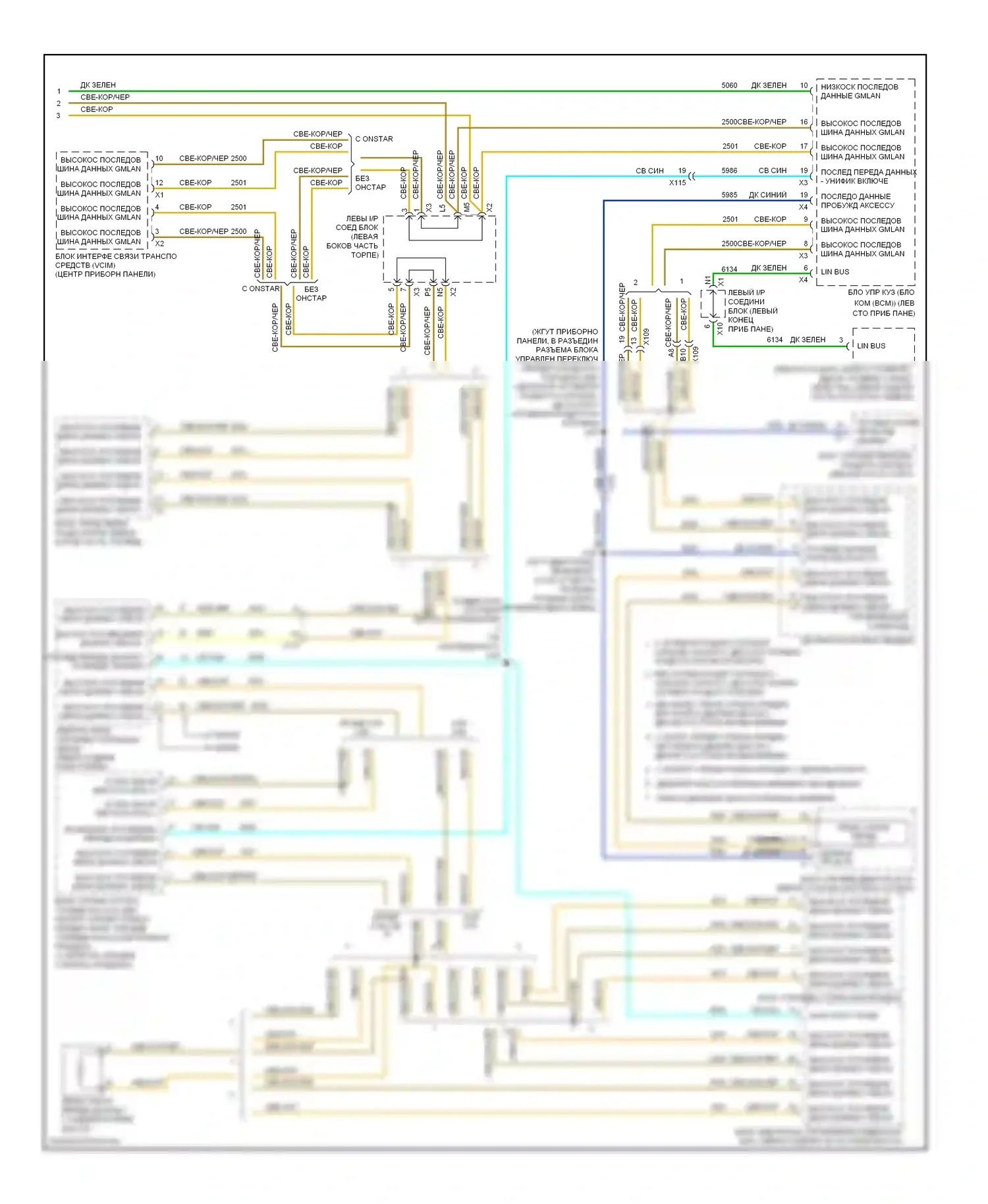 Tahoe Chevrolet III (2006-2014): Can шина электросхема, за исключением гибридной (2 из 2) 