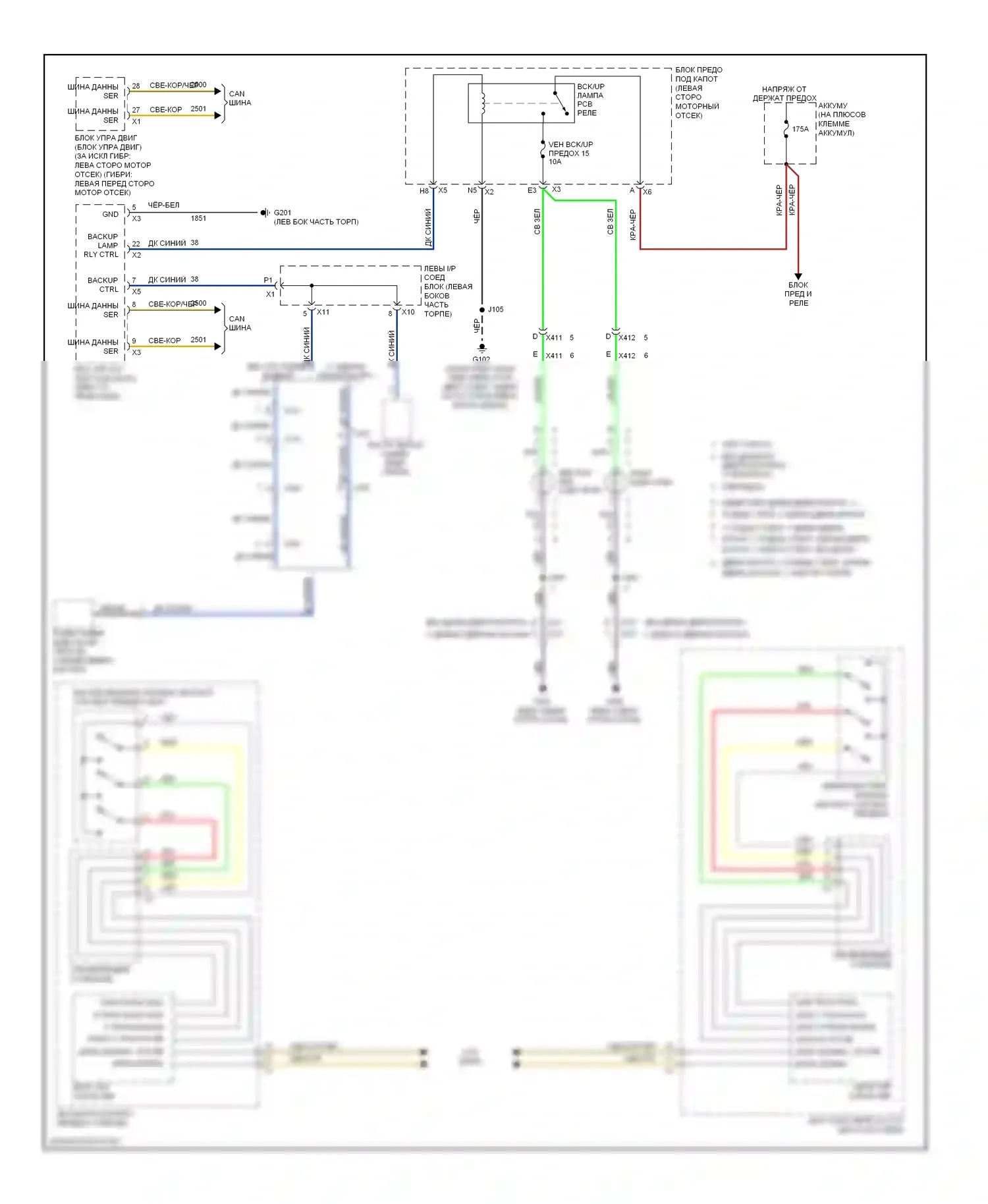 Tahoe Chevrolet III (2006-2014): Электросхема фонарей заднего хода 