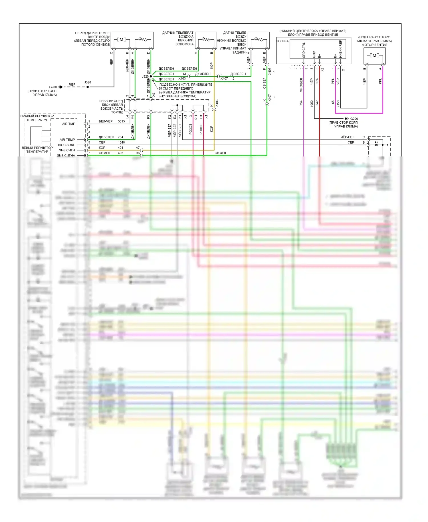 Tahoe Chevrolet III (2006-2014): Электросхема климат контроля, гибрид (1 из 4) 