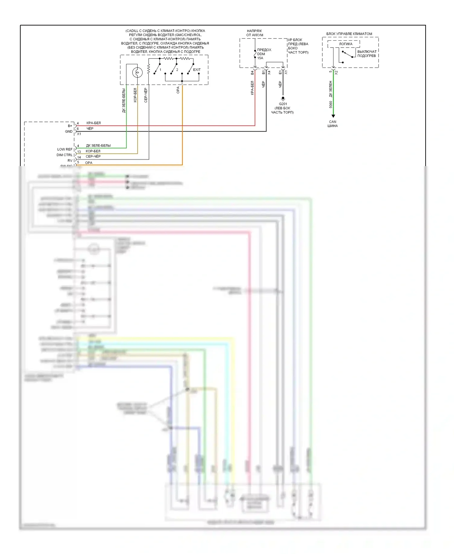 Tahoe Chevrolet III (2006-2014): Электросхема памяти зеркал (1 из 2) 