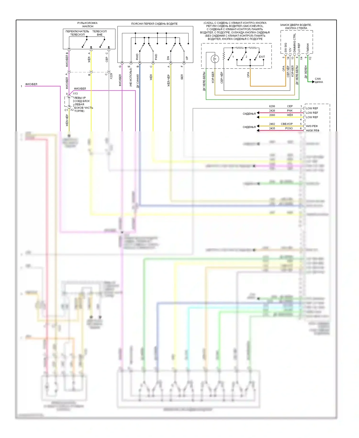 Tahoe Chevrolet III (2006-2014): Электросхема сиденья памяти водителя (2 из 2) 