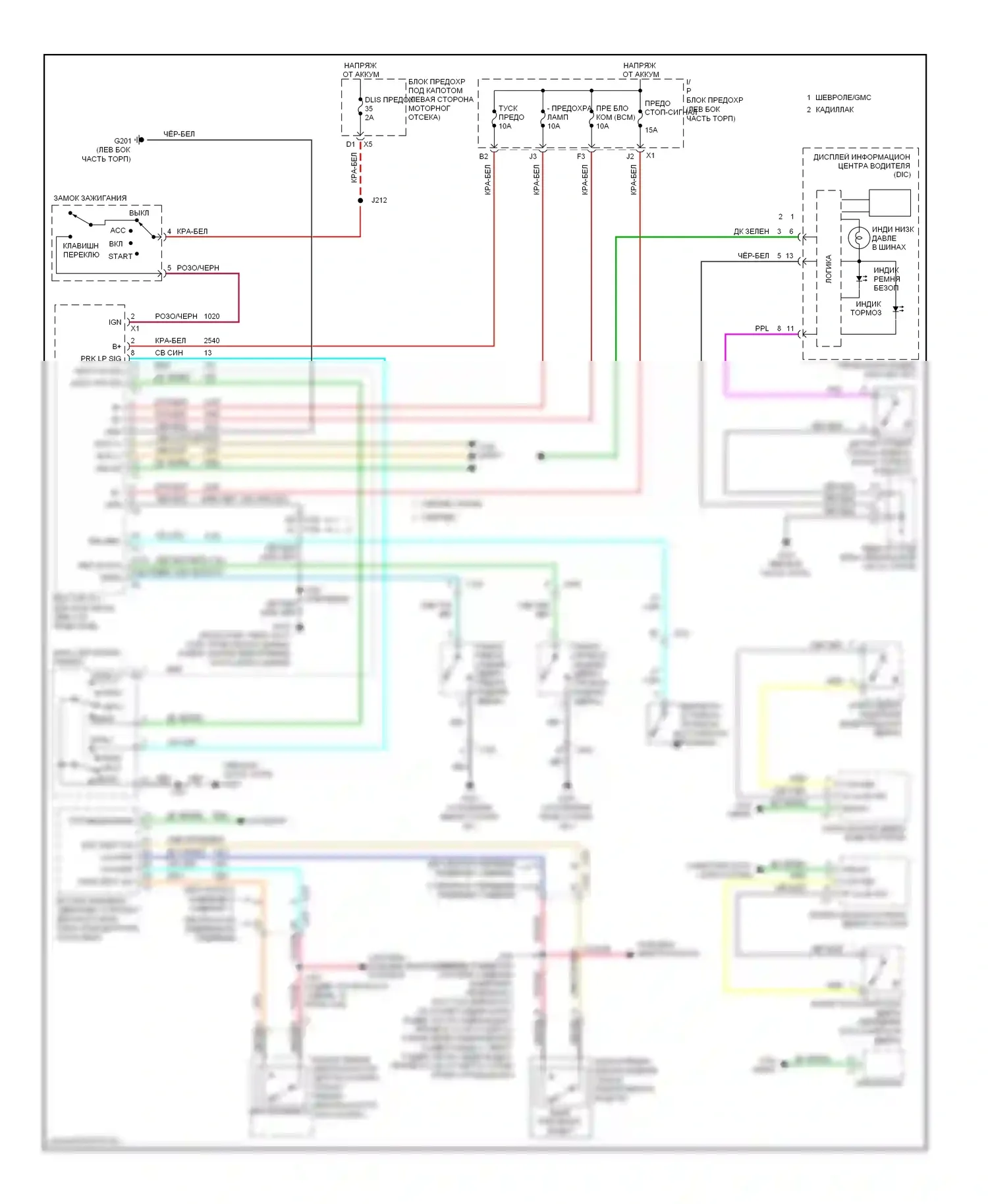 Tahoe Chevrolet III (2006-2014): Электросхема помощников водителя 