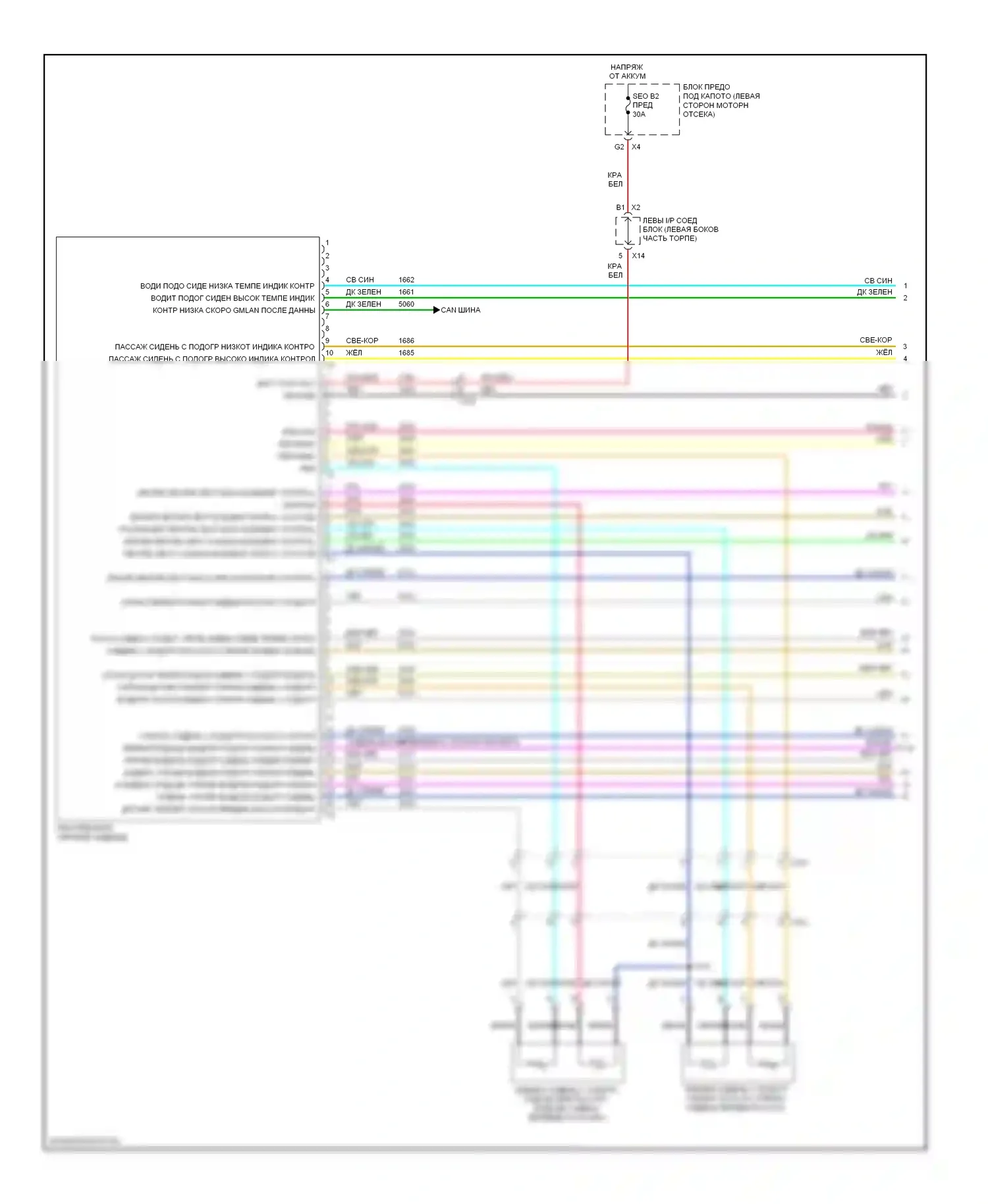 Tahoe Chevrolet III (2006-2014): Электросхема передних обогреваемых сидений, с спо обогреваемыми сиденьями (1 из 2) 