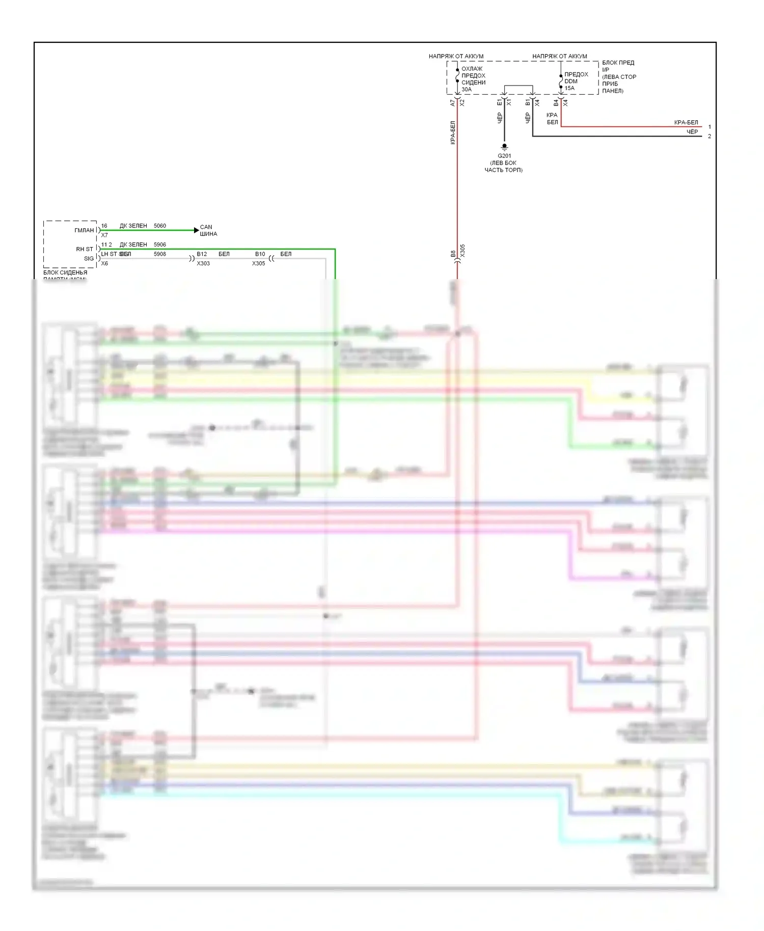 Tahoe Chevrolet III (2006-2014): Электросхема сидений климат-контроля (1 из 2) 