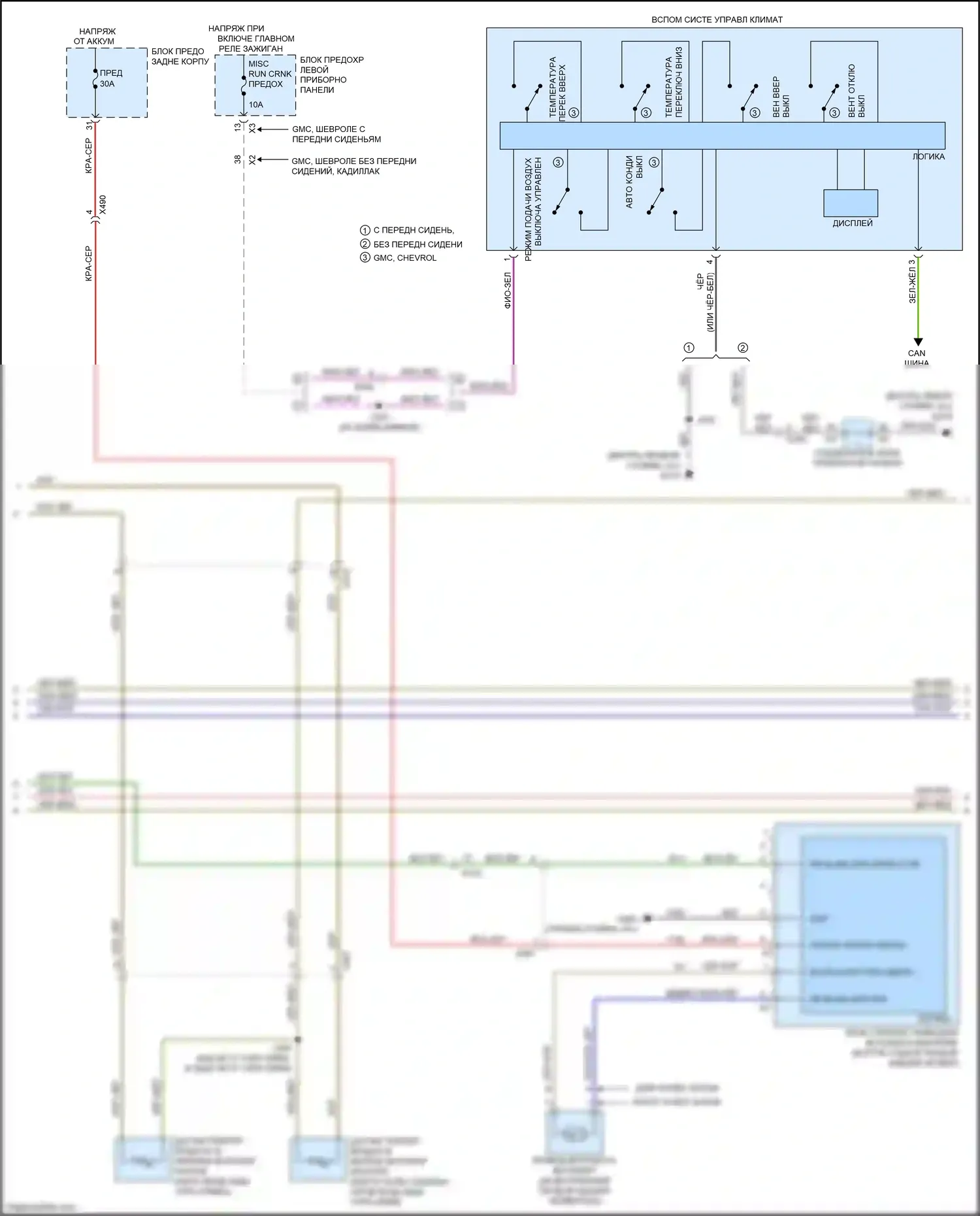 Tahoe Chevrolet IV (2014-2021): Электросхема климат контроля (2 из 5) 