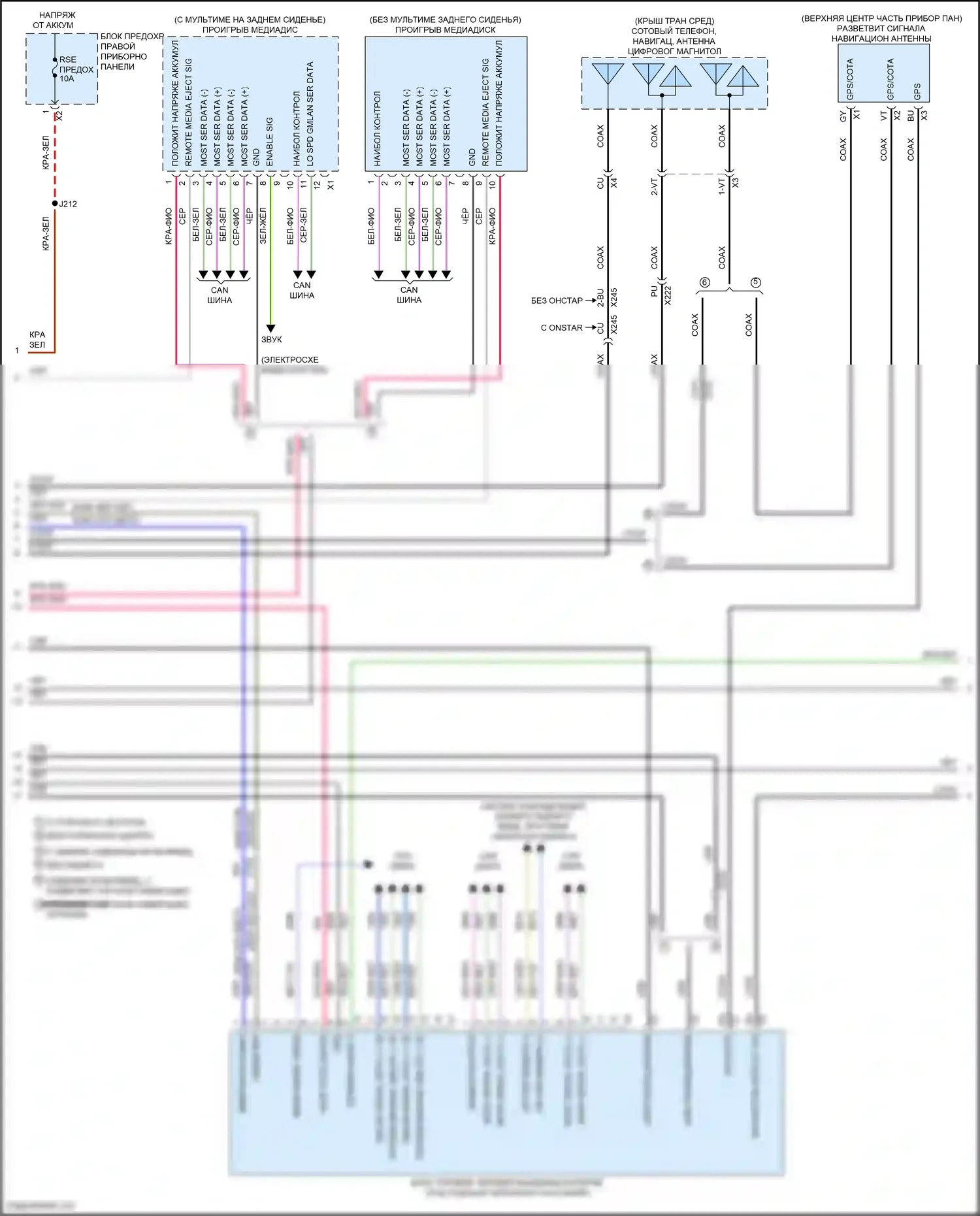 Tahoe Chevrolet IV (2014-2021): Электросхема магнитолы премиум-класса, без объемного усилителя (3 из 6) 
