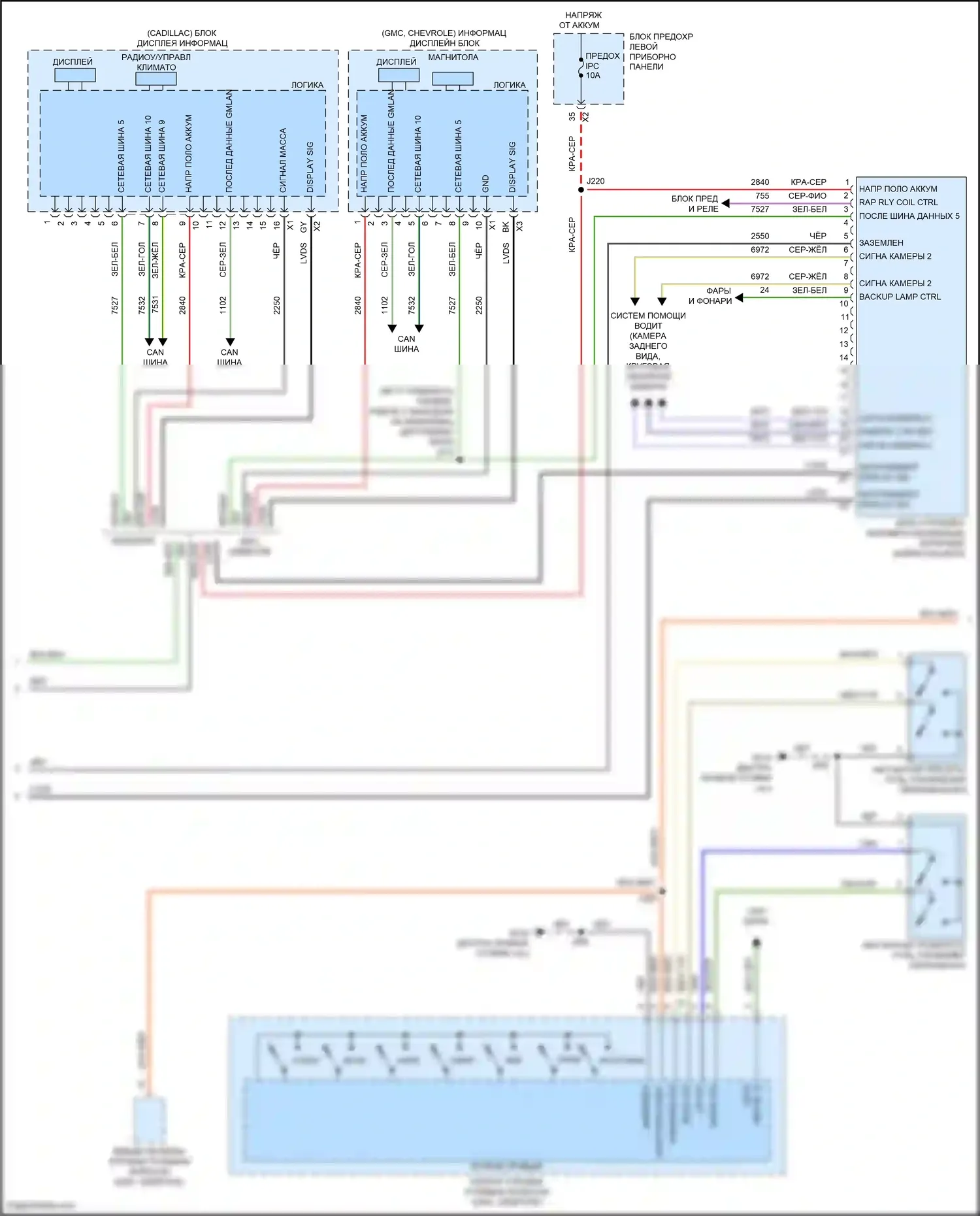 Tahoe Chevrolet IV (2014-2021): Электросхема магнитолы премиум-класса, с усилителем объемного звучания и аудиофайлом (4 из 6) 