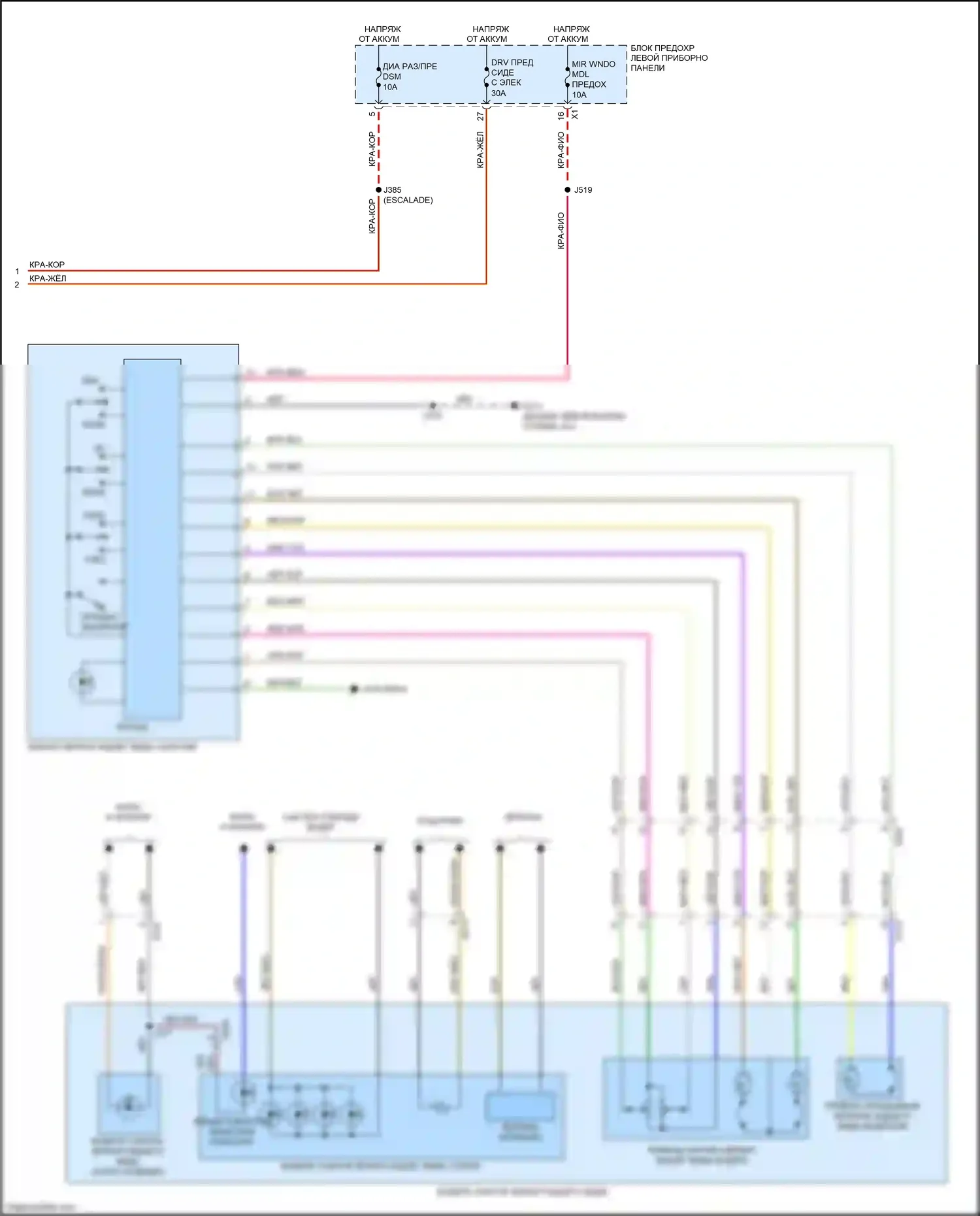 Tahoe Chevrolet IV (2014-2021): Электросхема памяти зеркал (2 из 2) 
